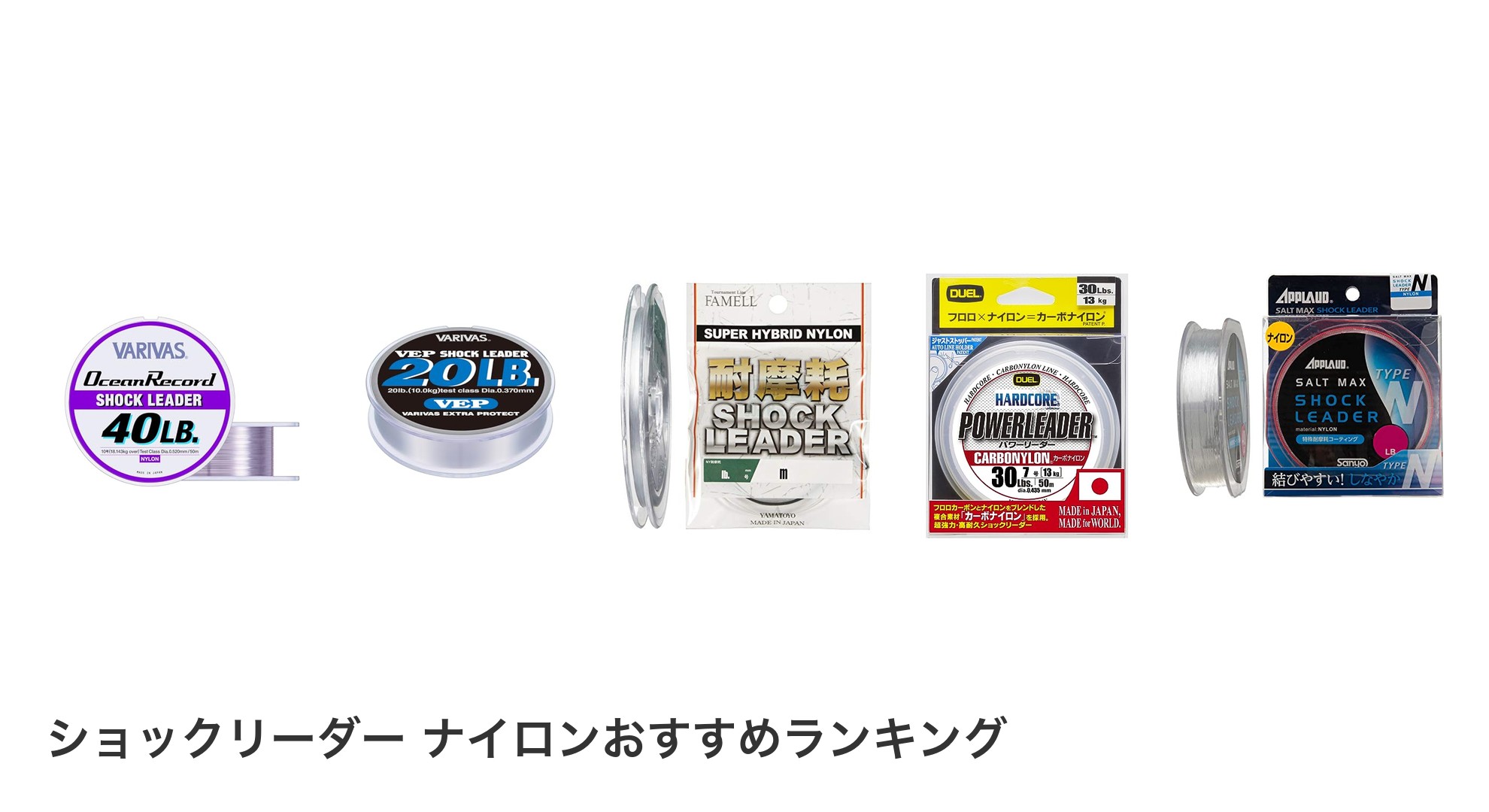 ショックリーダー ナイロンのおすすめランキング