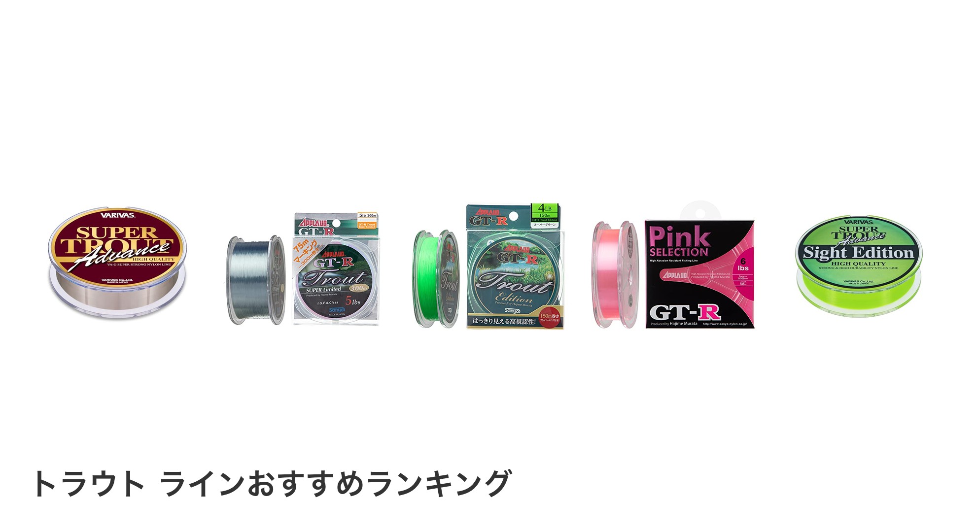 トラウト ラインのおすすめランキング