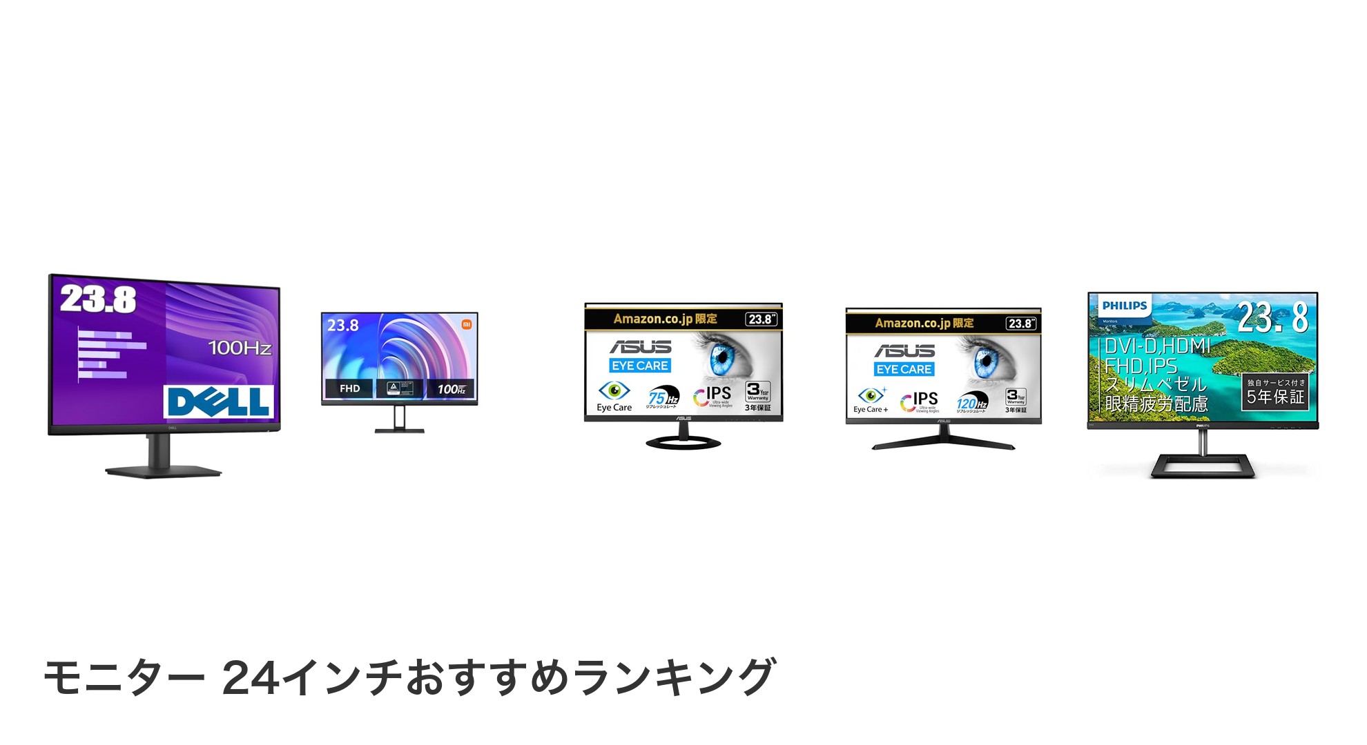 モニター 24インチのおすすめランキング