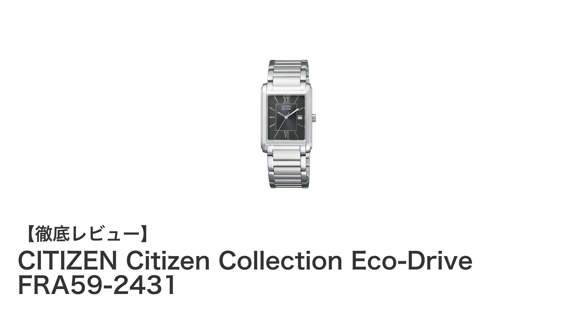 光で駆動する高精度メンズ腕時計!CITIZEN Eco-Drive FRA59-2431の魅力とは?