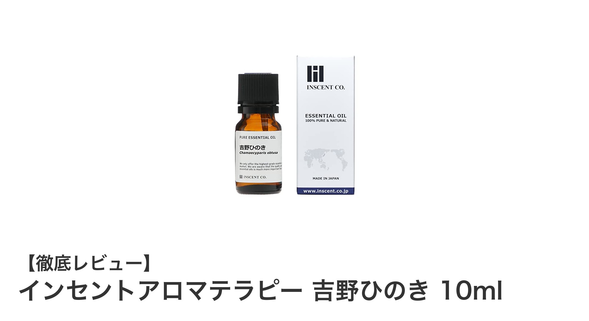日本産100％天然！安心安全の吉野ひのき精油で癒しのアロマ体験