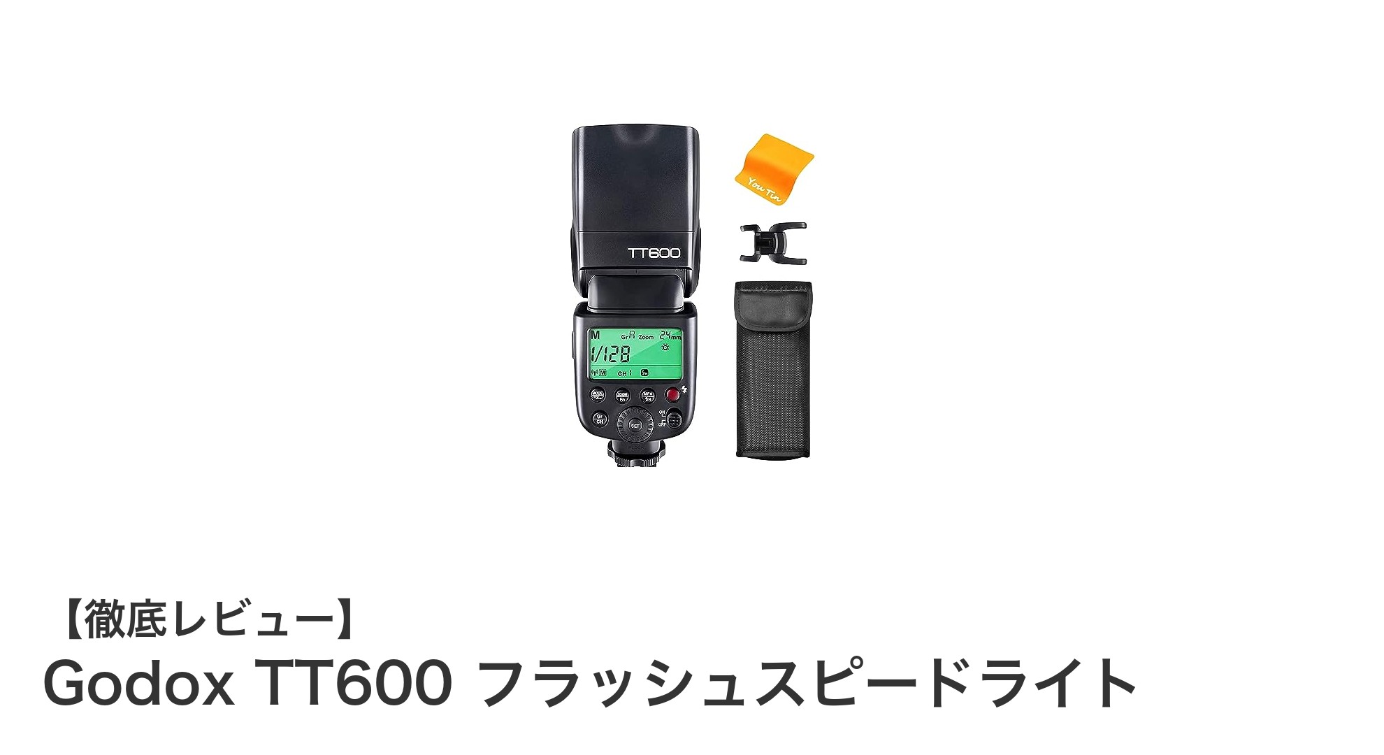 多機種対応で使いやすい!Godox TT600 フラッシュスピードライトの魅力とは?