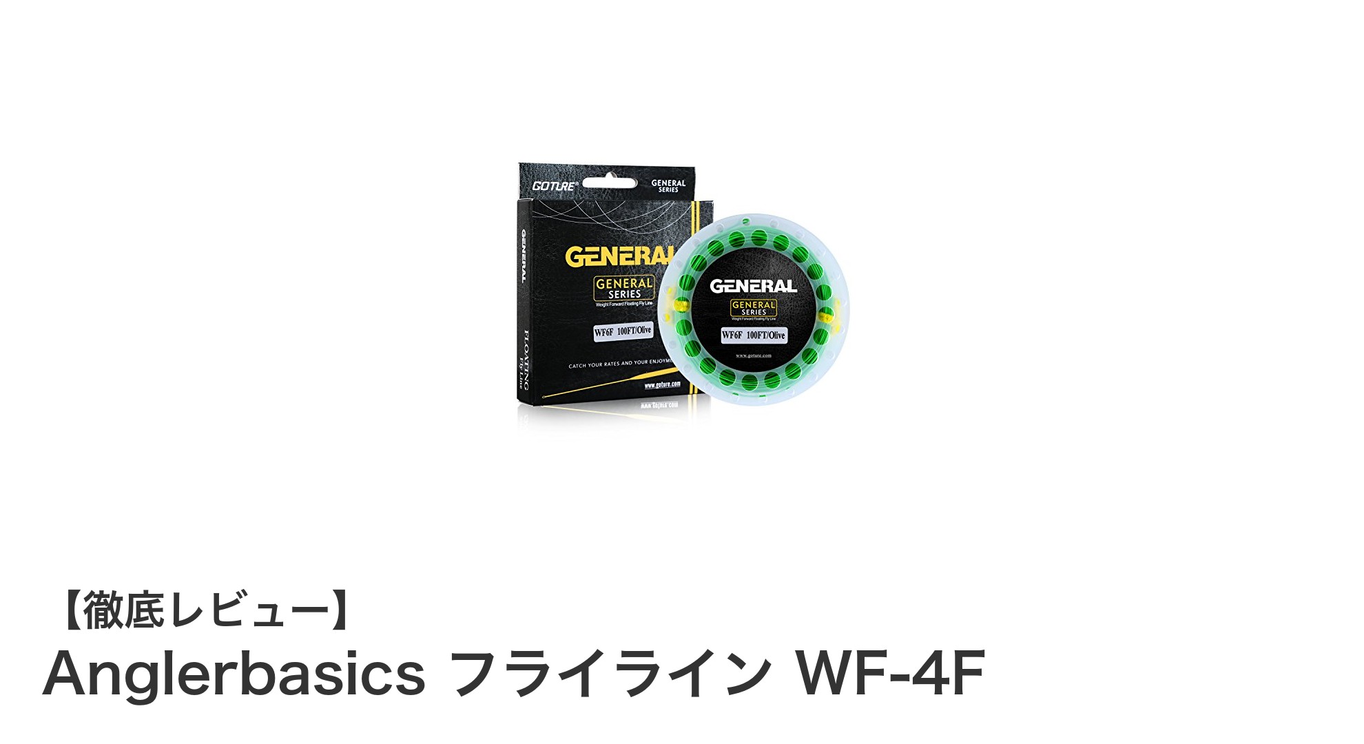 初心者に最適!AnglerbasicsのWF-4Fフライラインで快適な釣り体験を