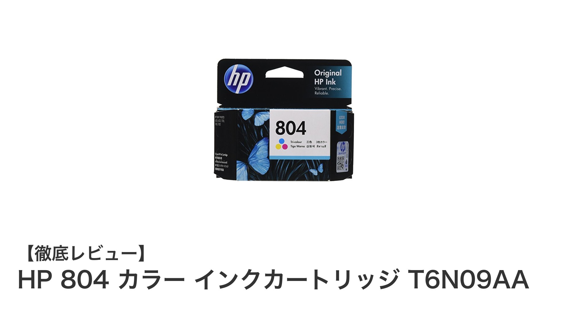 HP 804 カラーインクカートリッジで鮮やかな色彩を実現!高品質プリントをお求めの方に最適な選択