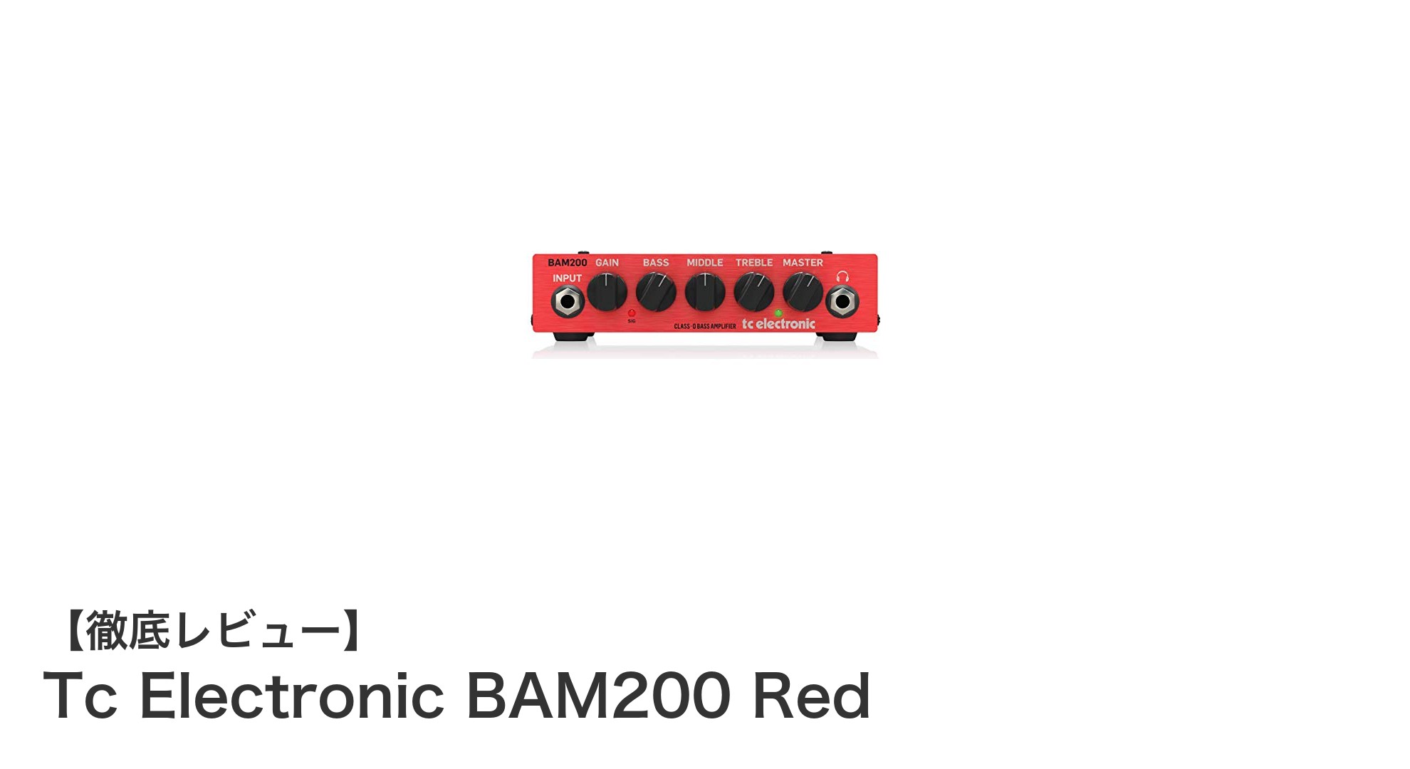 コンパクトでパワフルなベースアンプヘッド『Tc Electronic BAM200 Red』の魅力とは?
