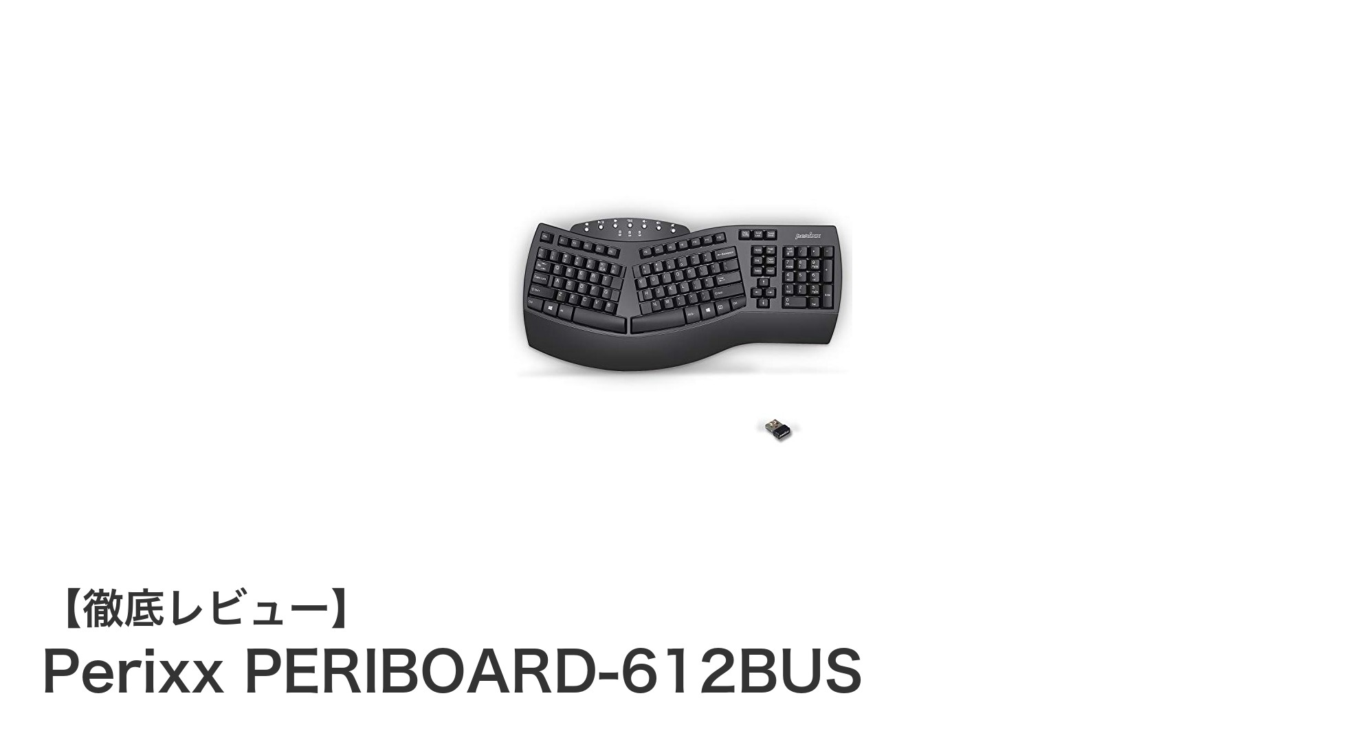 多機能ワイヤレスキーボードPerixx PERIBOARD-612BUSの魅力を徹底解説
