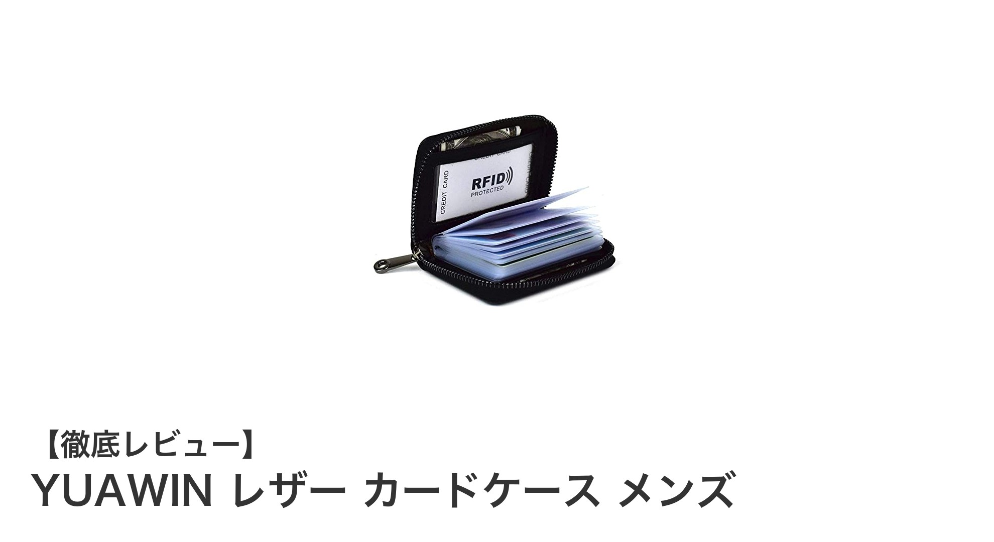 高級感と機能性を両立！YUAWIN メンズレザーカードケースの魅力とは？