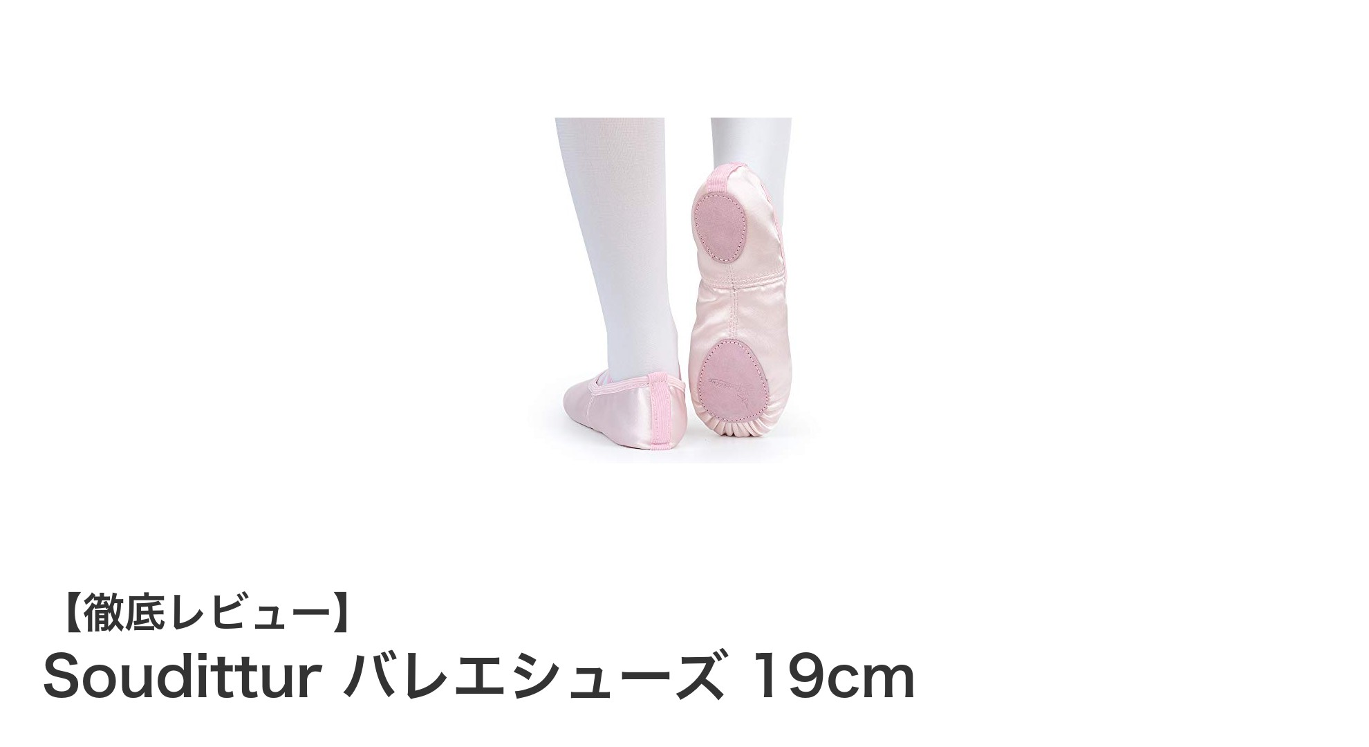 Souditturの多用途バレエシューズで快適なダンス体験を!
