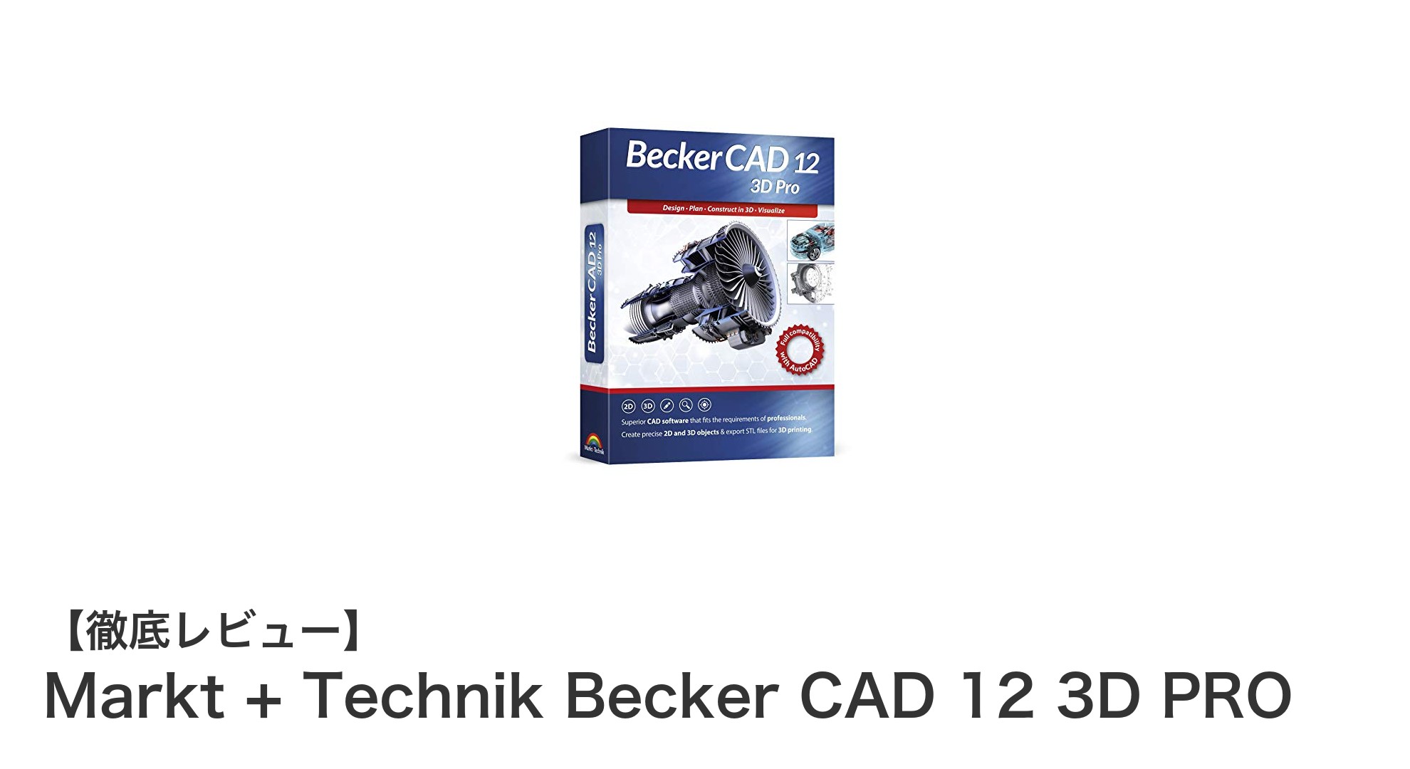 Markt + Technik Becker CAD 12 3D PROで実現する高機能2D・3Dモデリングの新時代