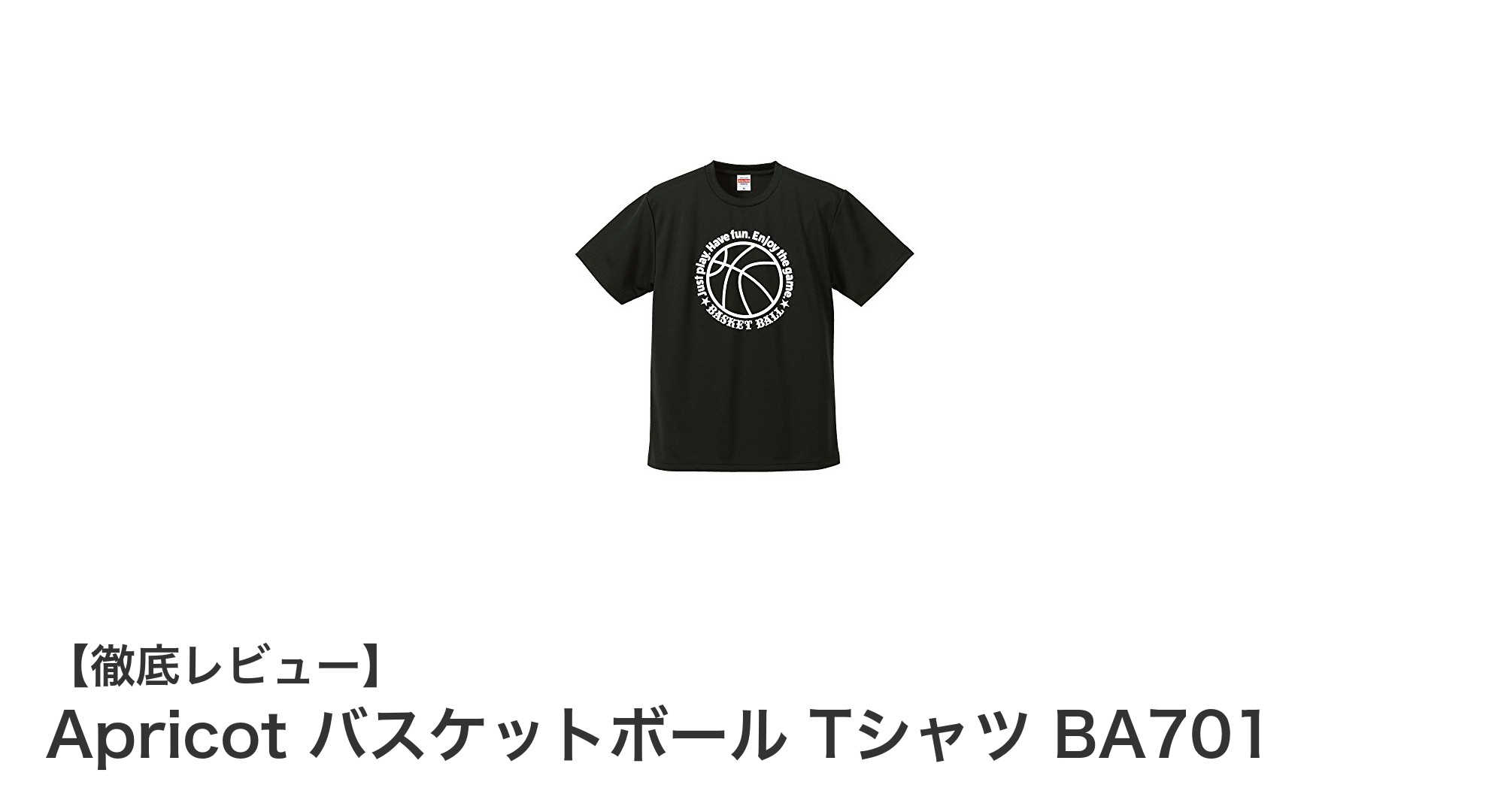 快適さと機能性を兼ね備えたApricotバスケットボールTシャツBA701でプレイを格上げ！