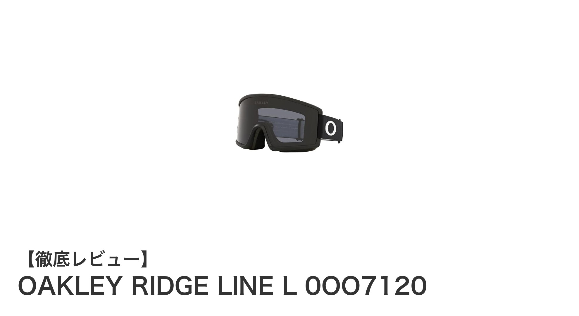 OAKLEY RIDGE LINE L 0OO7120:シンプルさと快適さを兼ね備えたユニセックスサングラス