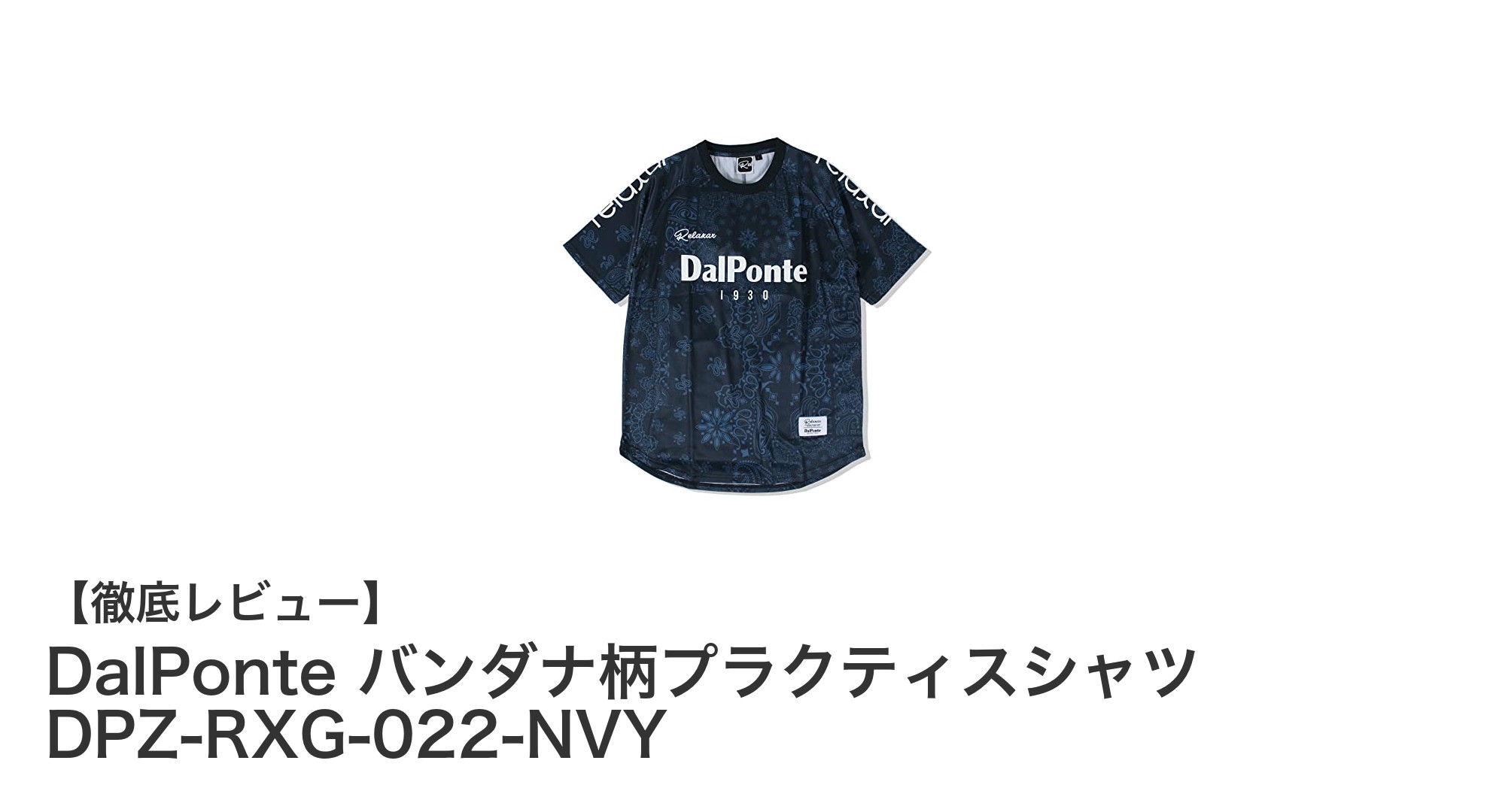 DalPonteのバンダナ柄プラクティスシャツでスタイリッシュにスポーツを楽しもう！