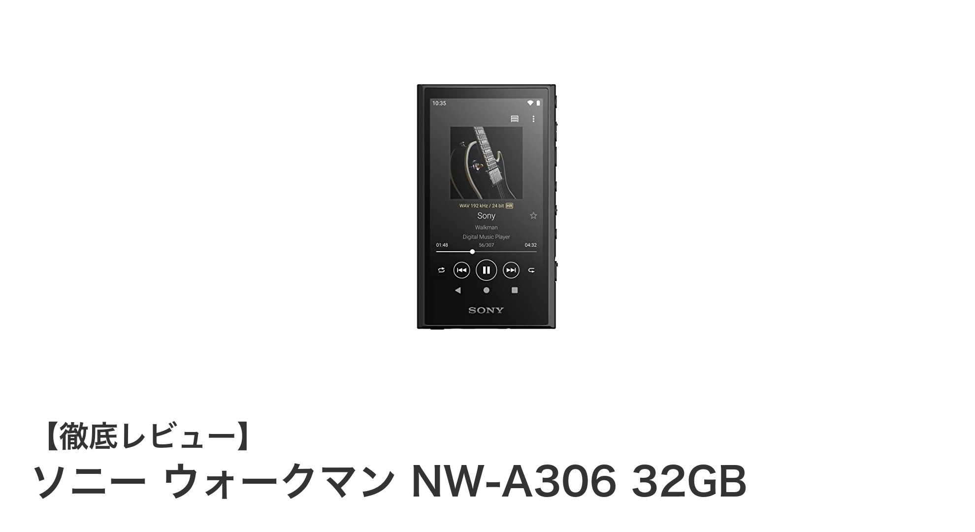 高音質と大容量を両立!ソニー ウォークマン NW-A306 32GBの魅力に迫る