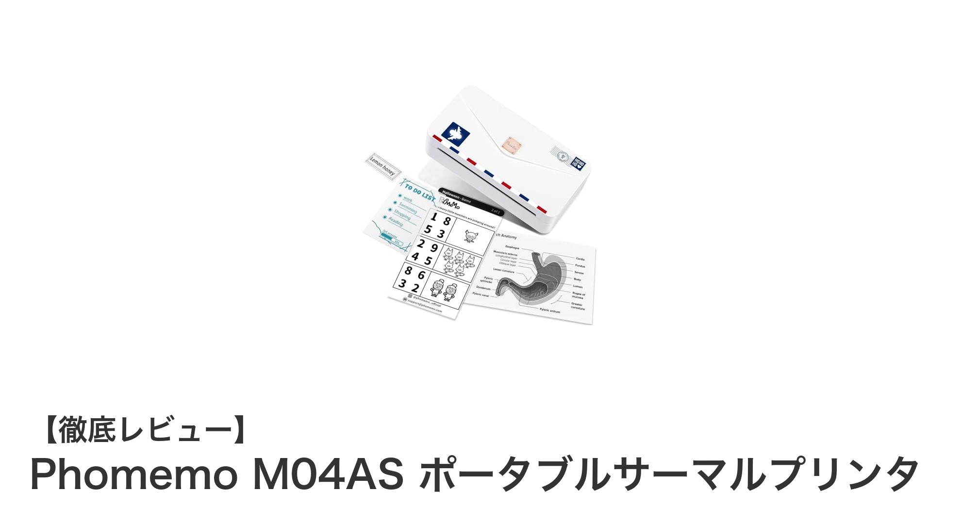 スマホ連携で手軽に印刷！Phomemo M04AS ポータブルサーマルプリンタの魅力とは？