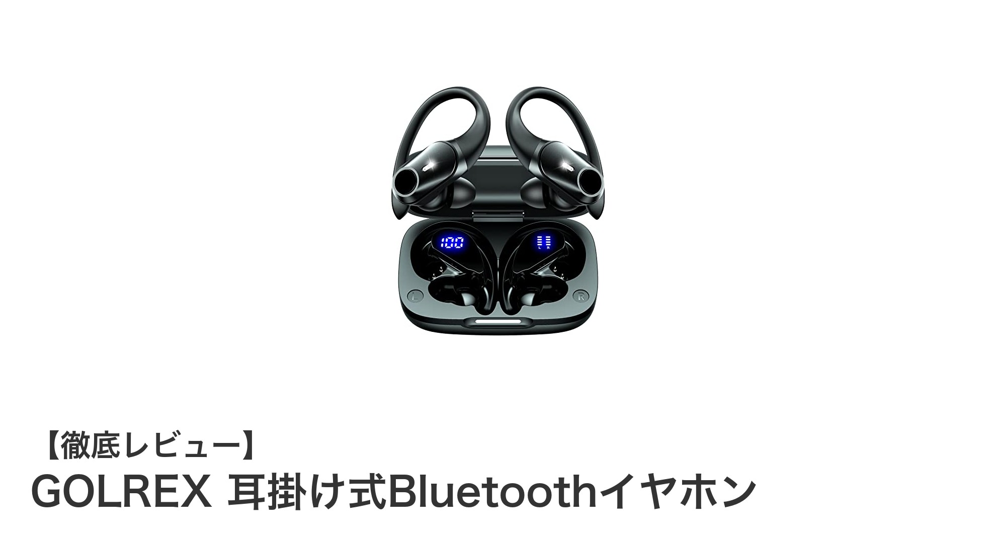 GOLREX 耳掛け式Bluetoothイヤホンで快適＆高音質なスポーツ体験を！