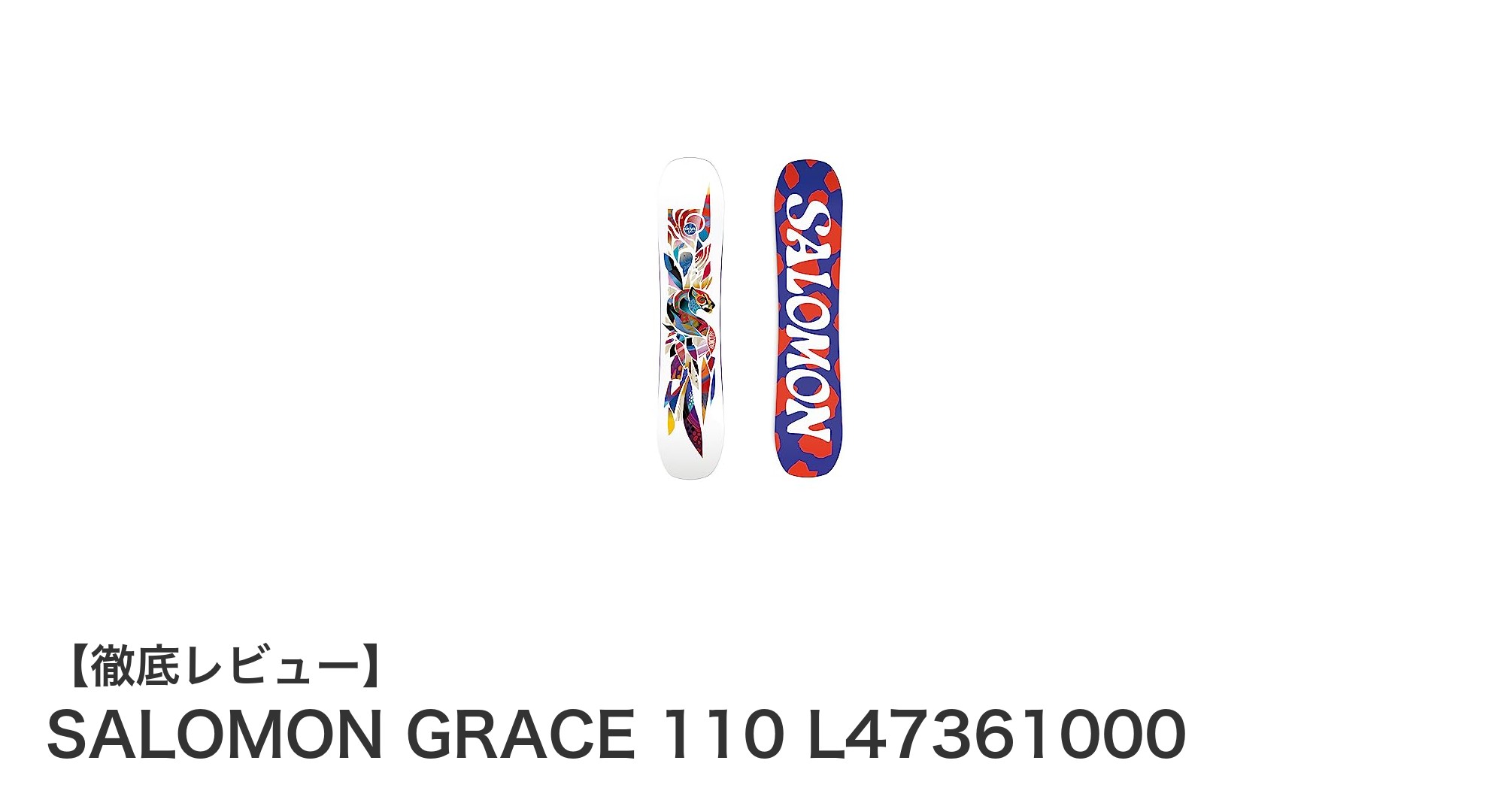 ジュニアに最適!SALOMON GRACE 110で安全かつ快適なスノーボード体験を