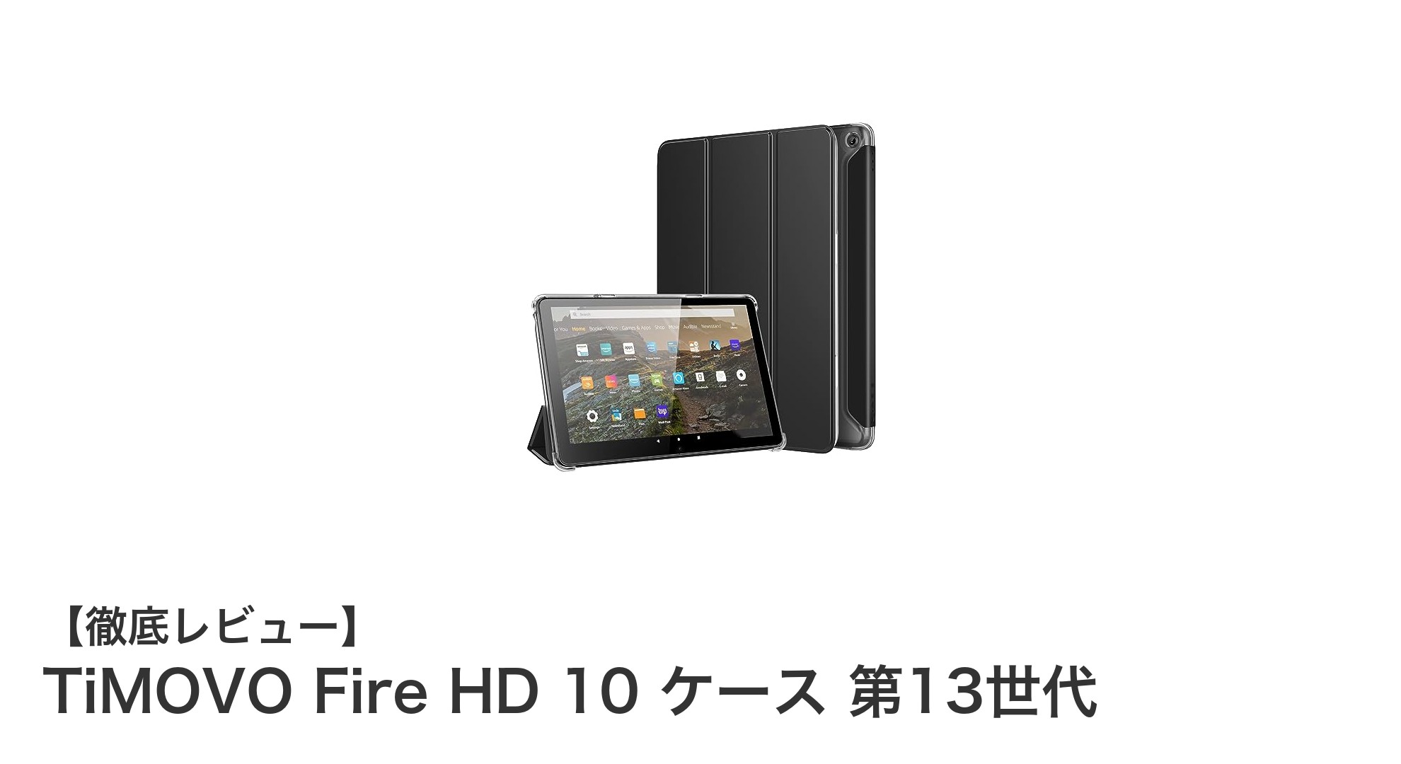 TiMOVO Fire HD 10 第13世代専用ケースで安心保護と快適操作を実現!