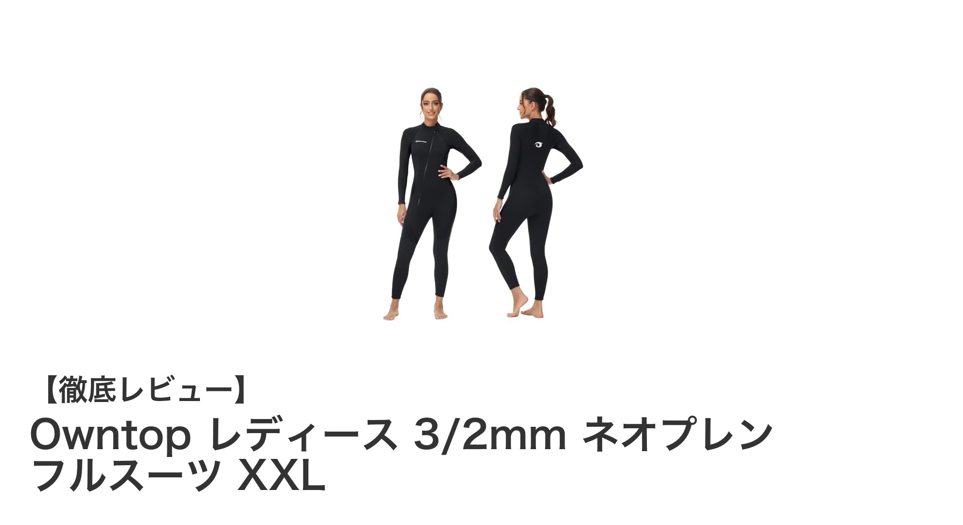 Owntop レディース 3/2mm ネオプレン フルスーツ XXL:快適さと機能性を兼ね備えた究極の一着