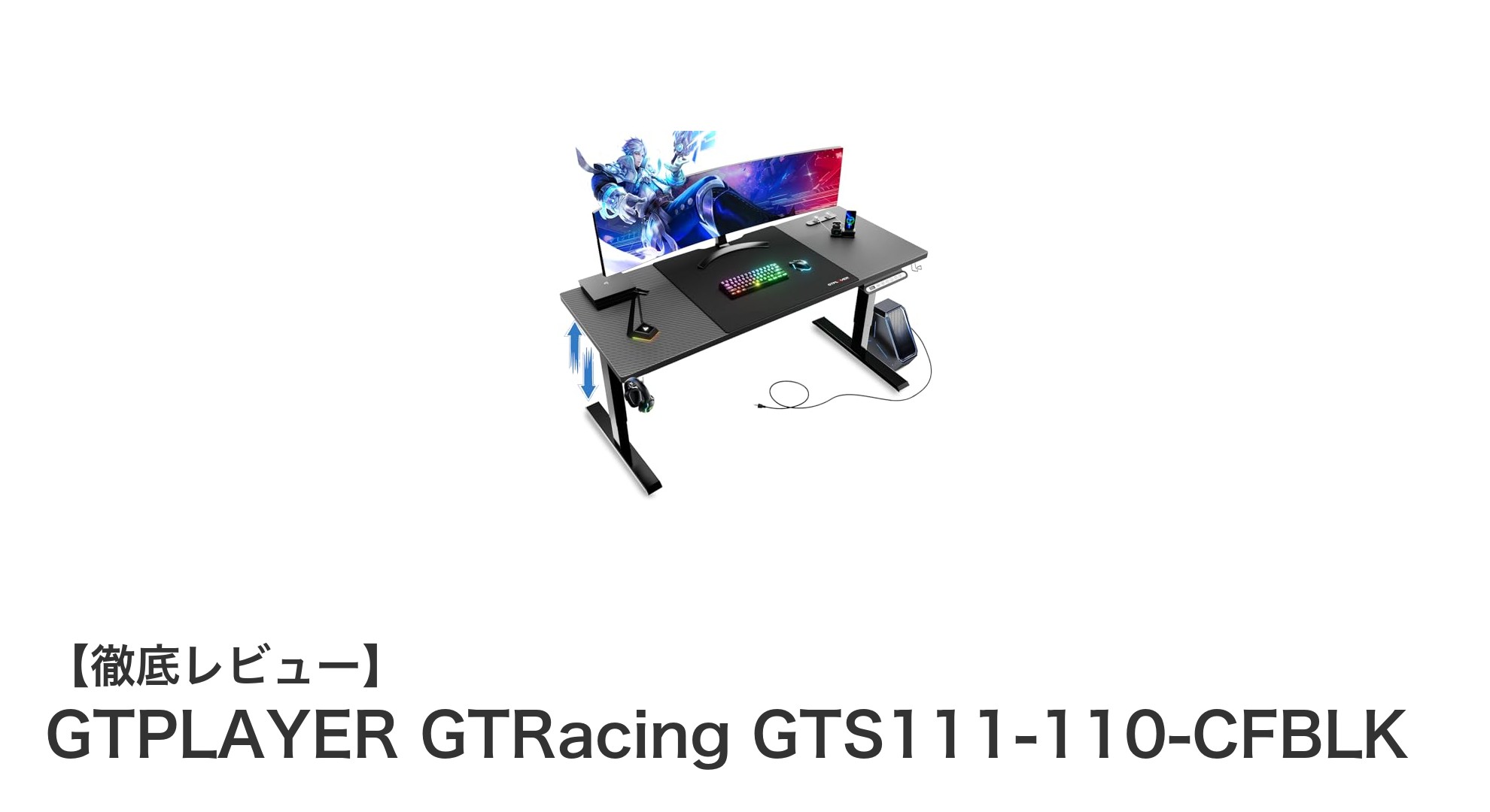 快適なゲーミング環境を実現!GTPLAYER GTRacing GTS111-110-CFBLKの魅力とは?