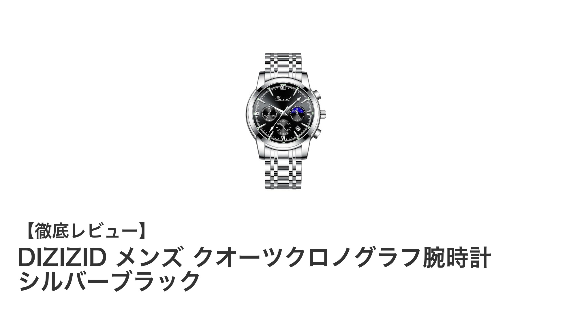 DIZIZID メンズ クオーツクロノグラフ腕時計：精度と機能を兼ね備えたスタイリッシュな一品