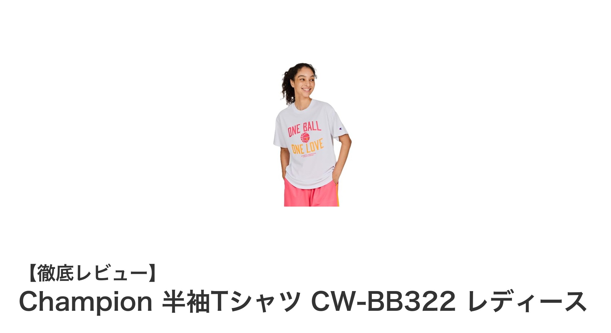 Championのリサイクル素材を使った快適レディースTシャツの魅力とは？
