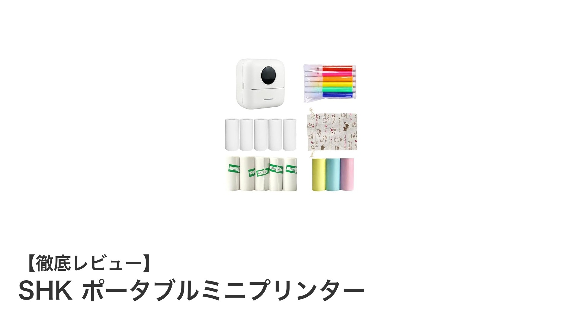 スマホと簡単連携!SHK ポータブルミニプリンターでどこでも高速印刷を実現