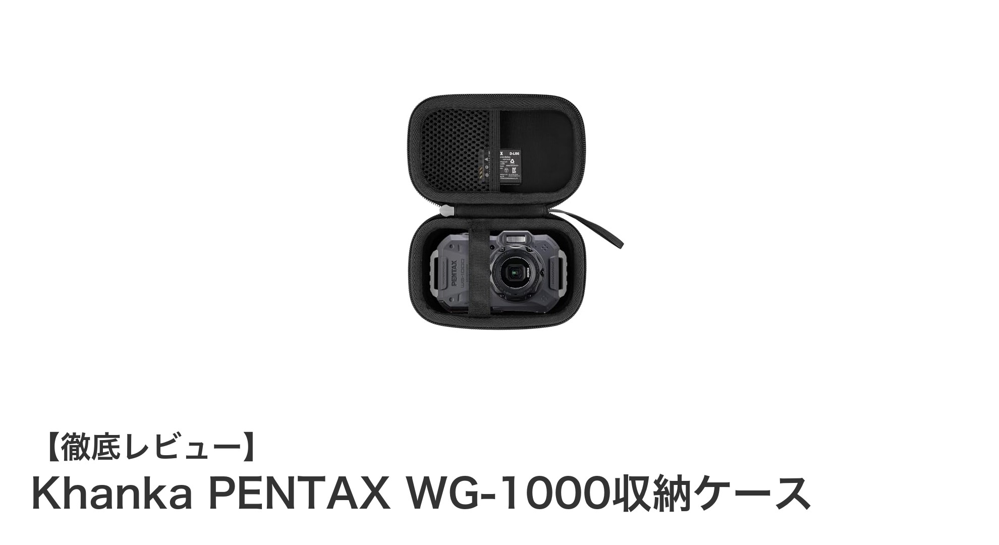 PENTAX WG-1000を完璧に守る!高機能収納ケース『Khanka PENTAX WG-1000収納ケース』の魅力とは?