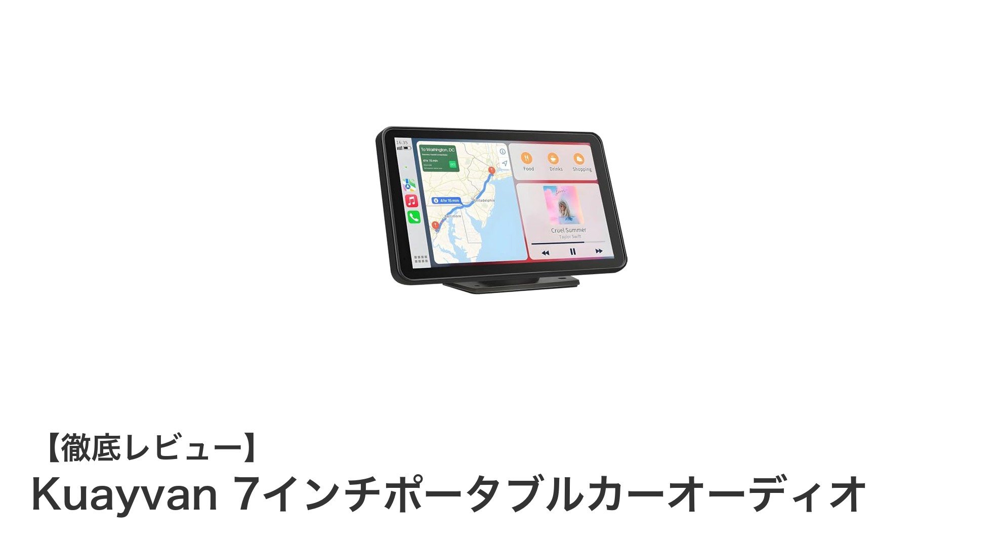 Kuayvan 7インチポータブルカーオーディオで車内エンタメを革新しよう!