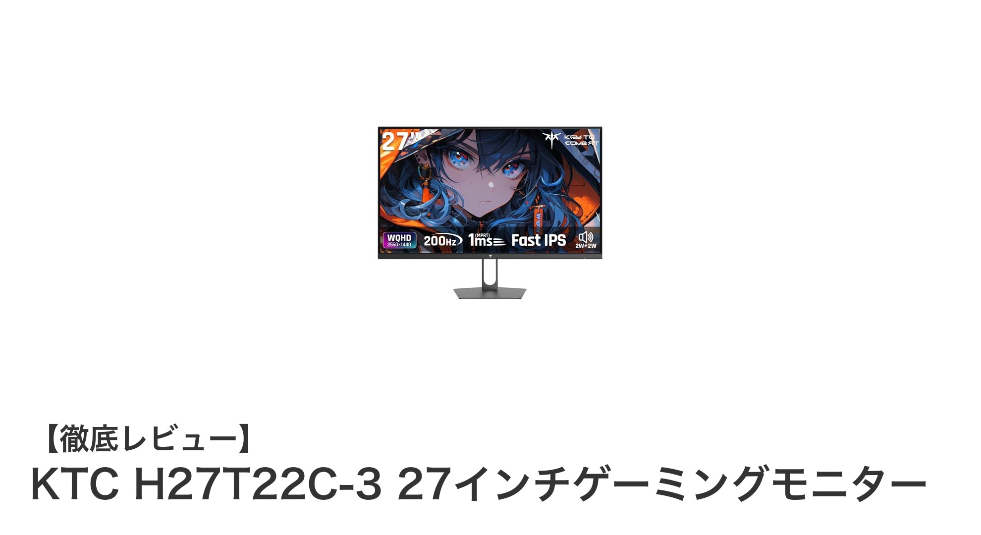 KTC H27T22C-3:ゲーマー必見の27インチ高性能WQHDモニター登場!