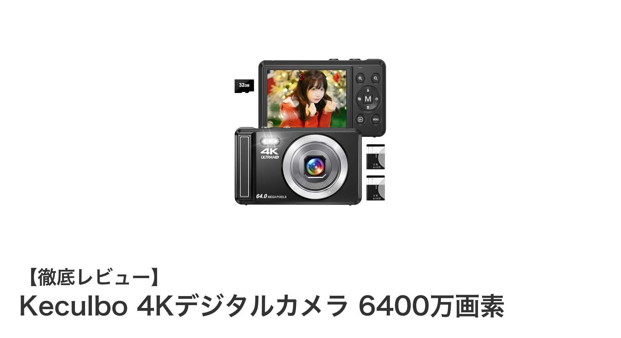 高画質と多機能を両立！Keculbo 4Kデジタルカメラの魅力とは？