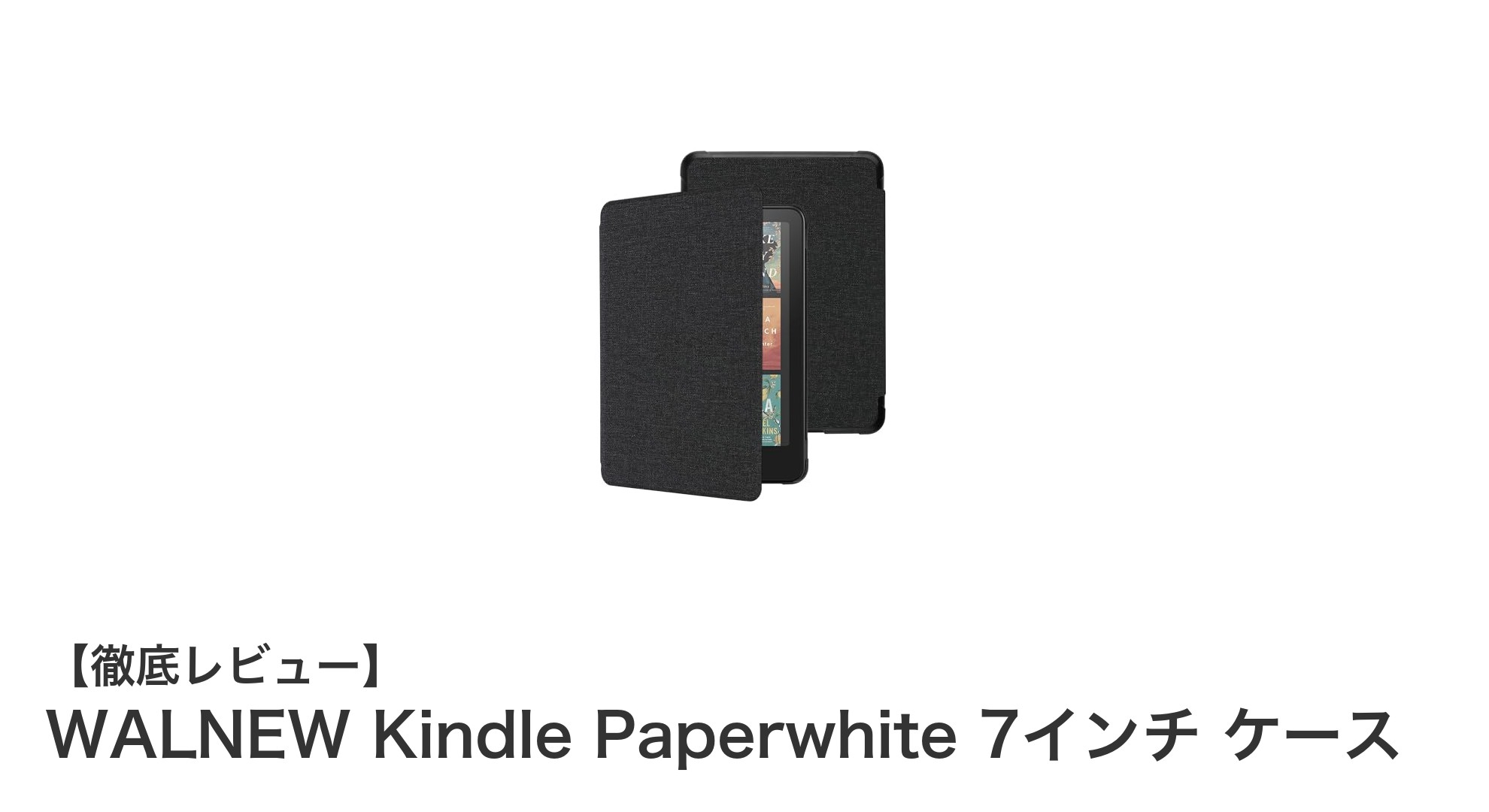 WALNEW Kindle Paperwhite 7インチケース:高級感と機能性を兼ね備えた専用カバーの決定版