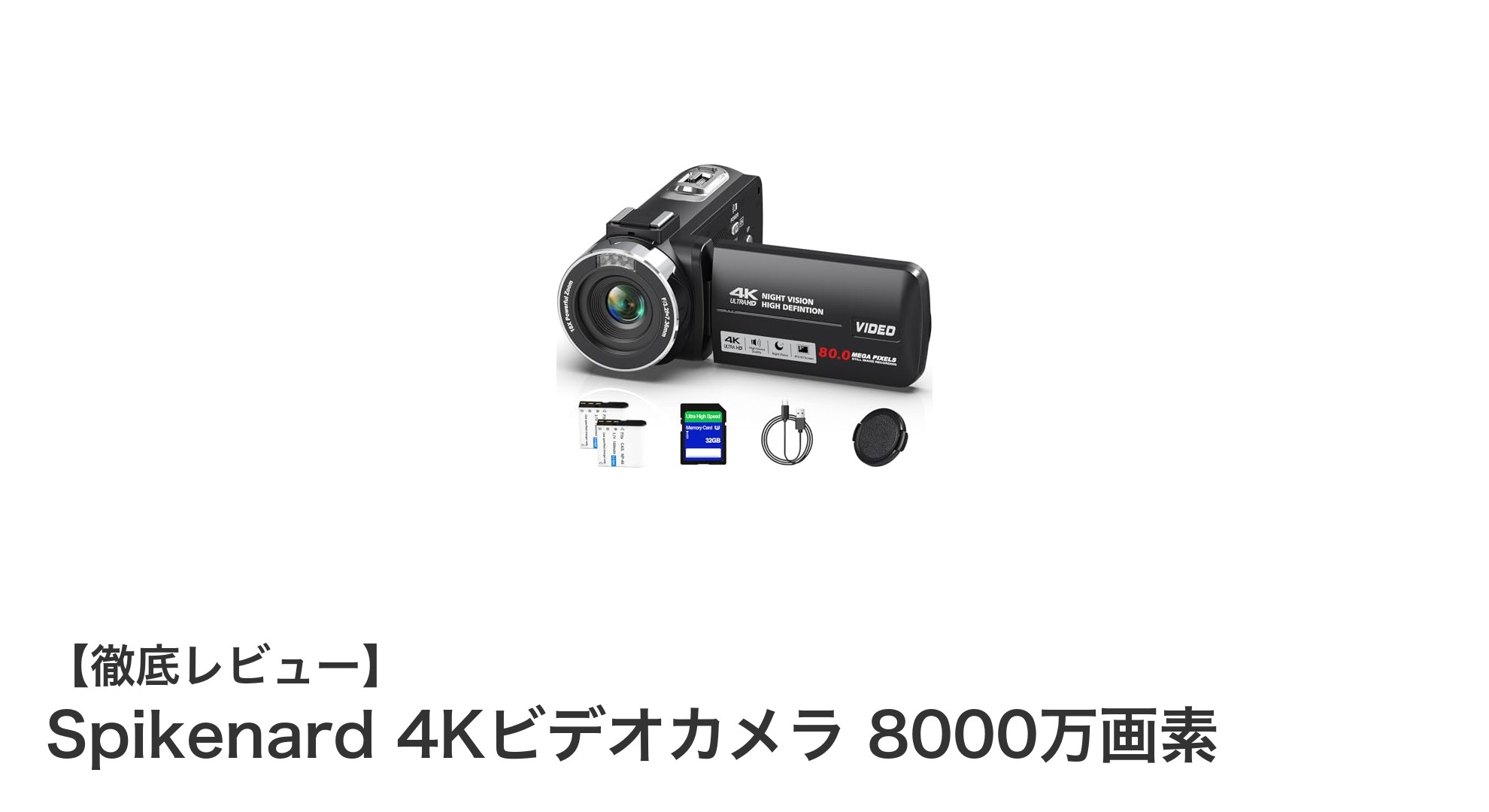 驚異の8000万画素!Spikenard 4Kビデオカメラで映像の新時代を体験しよう