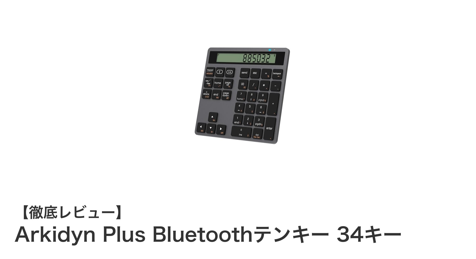 Arkidyn Plus Bluetoothテンキー 34キーで快適な数字入力を実現！デュアル接続＆静音設計が魅力
