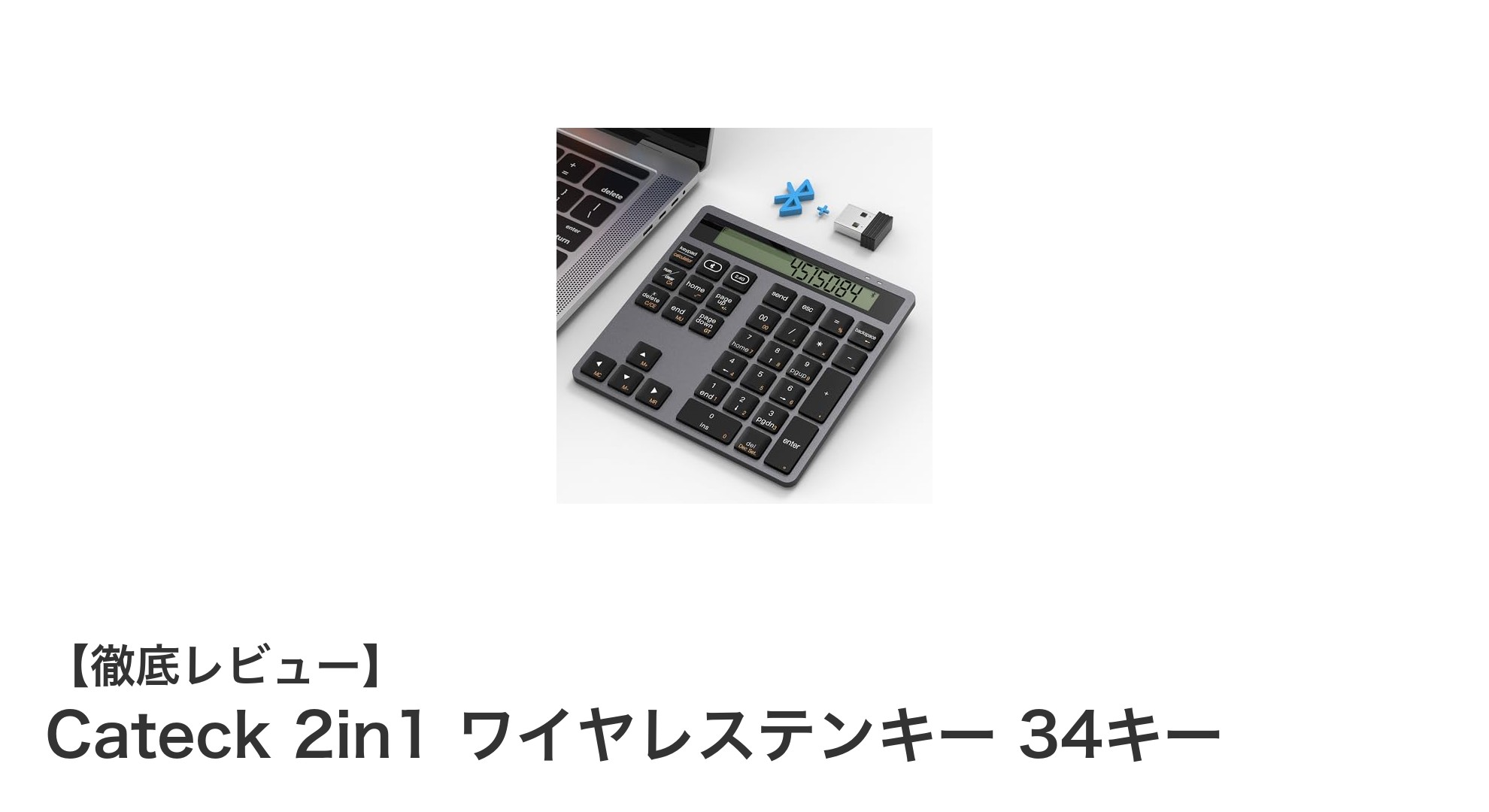 Cateck 2in1 ワイヤレステンキー34キー：快適な数値入力を実現する多機能デバイス