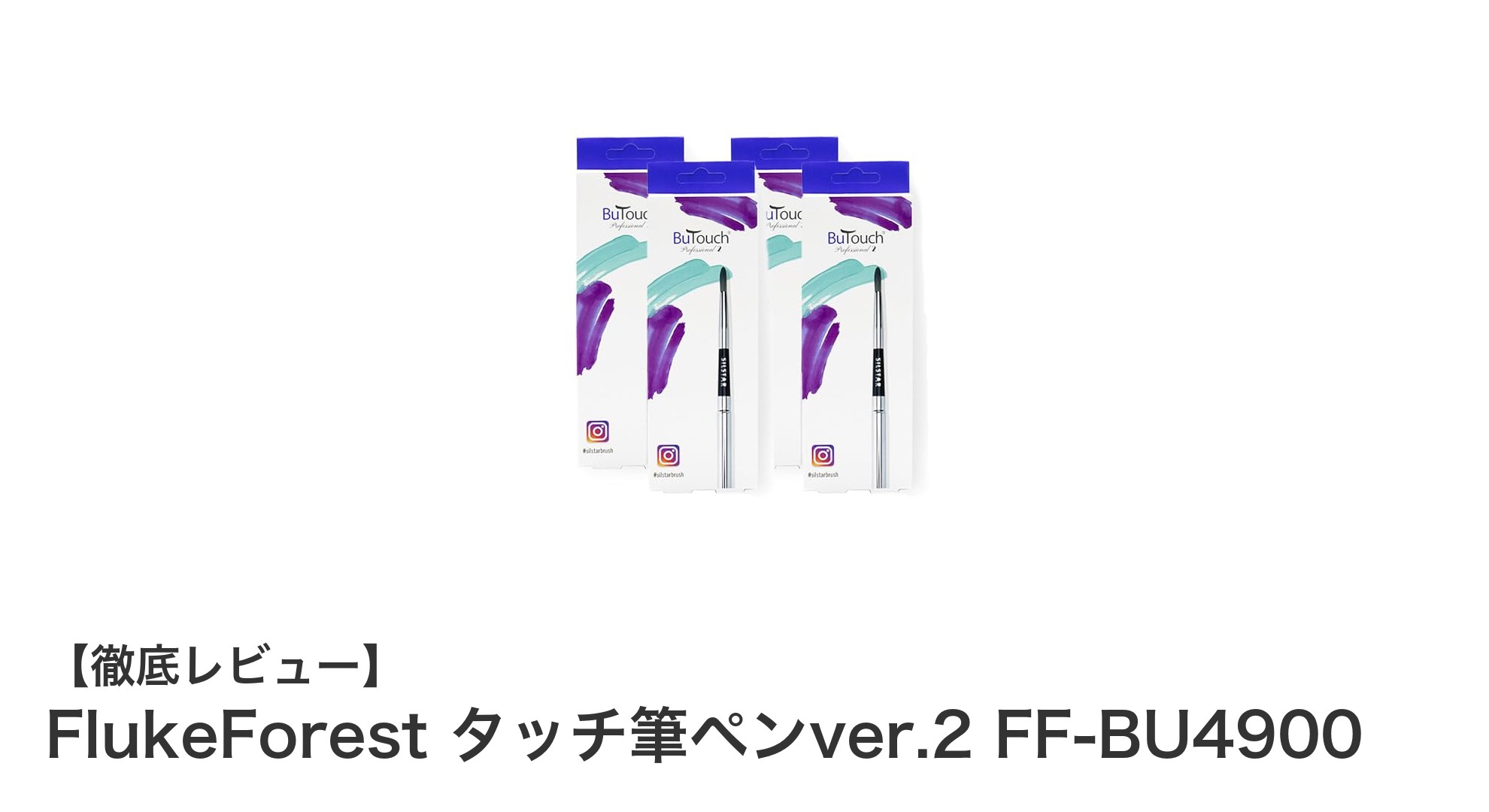 FlukeForest タッチ筆ペンver.2で実現する自然なデジタル筆タッチ体験