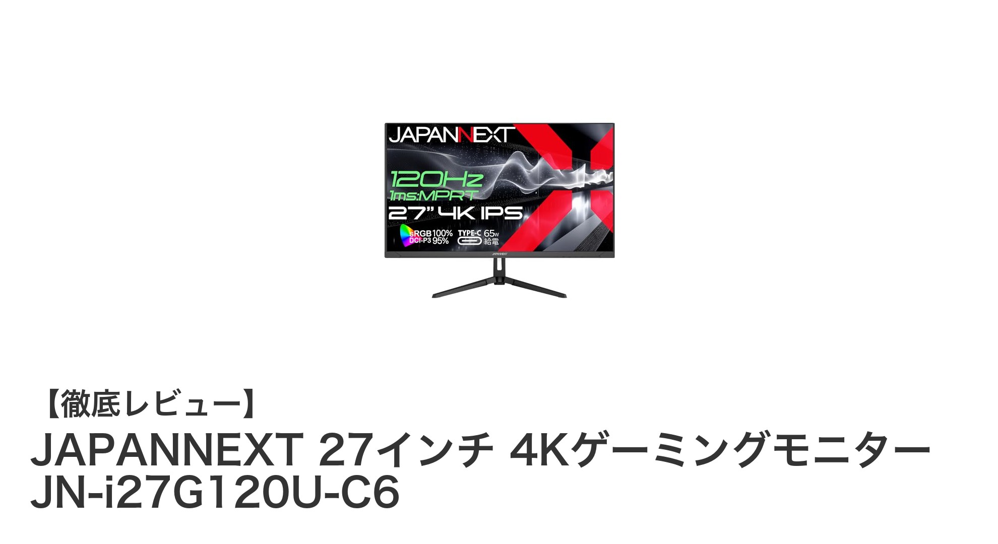 JAPANNEXT 27インチ 4Kゲーミングモニターで究極のゲーム体験を実現!