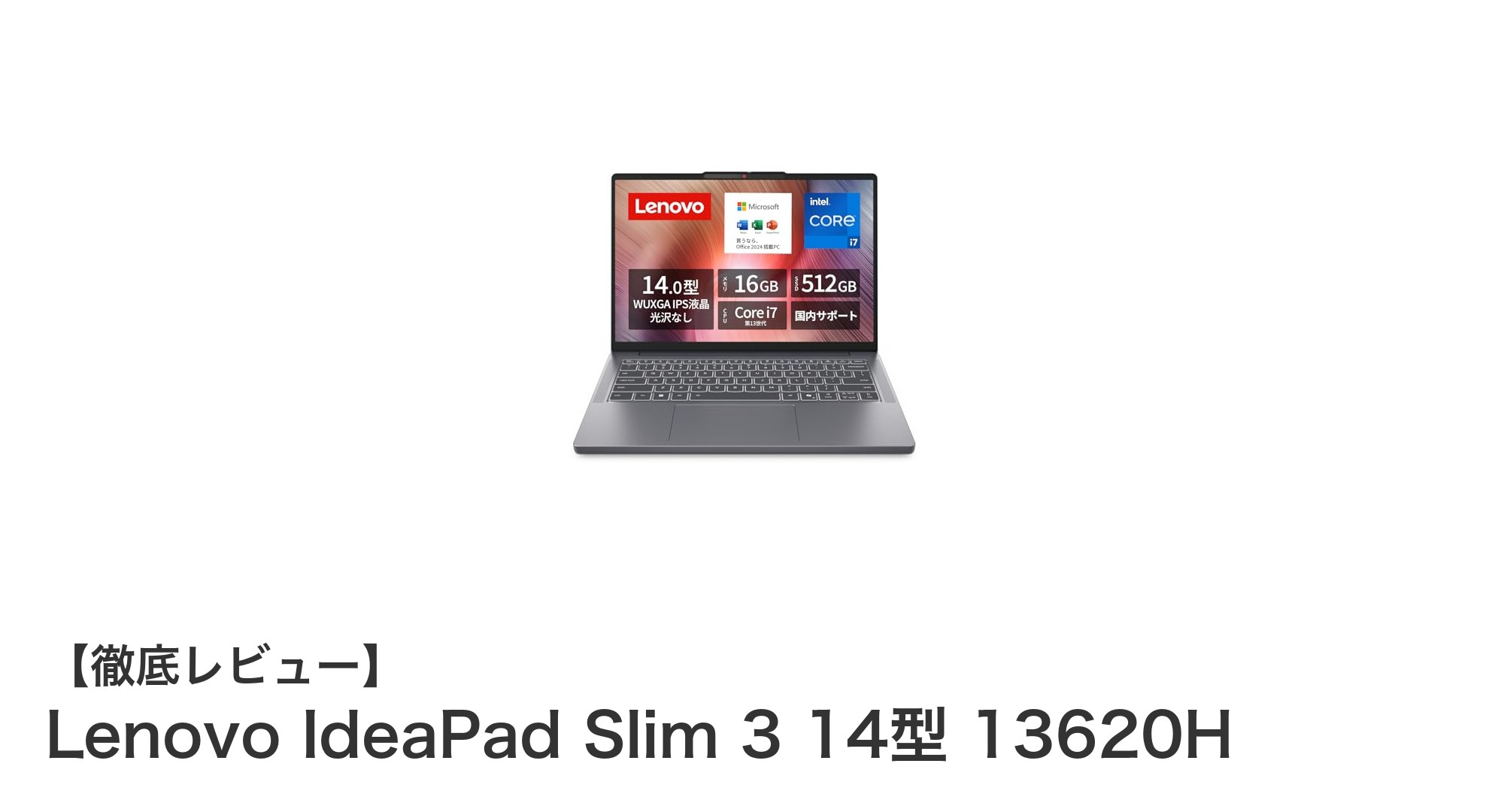 高速処理と長時間駆動を両立！Lenovo IdeaPad Slim 3 14型 13620Hの魅力徹底解説