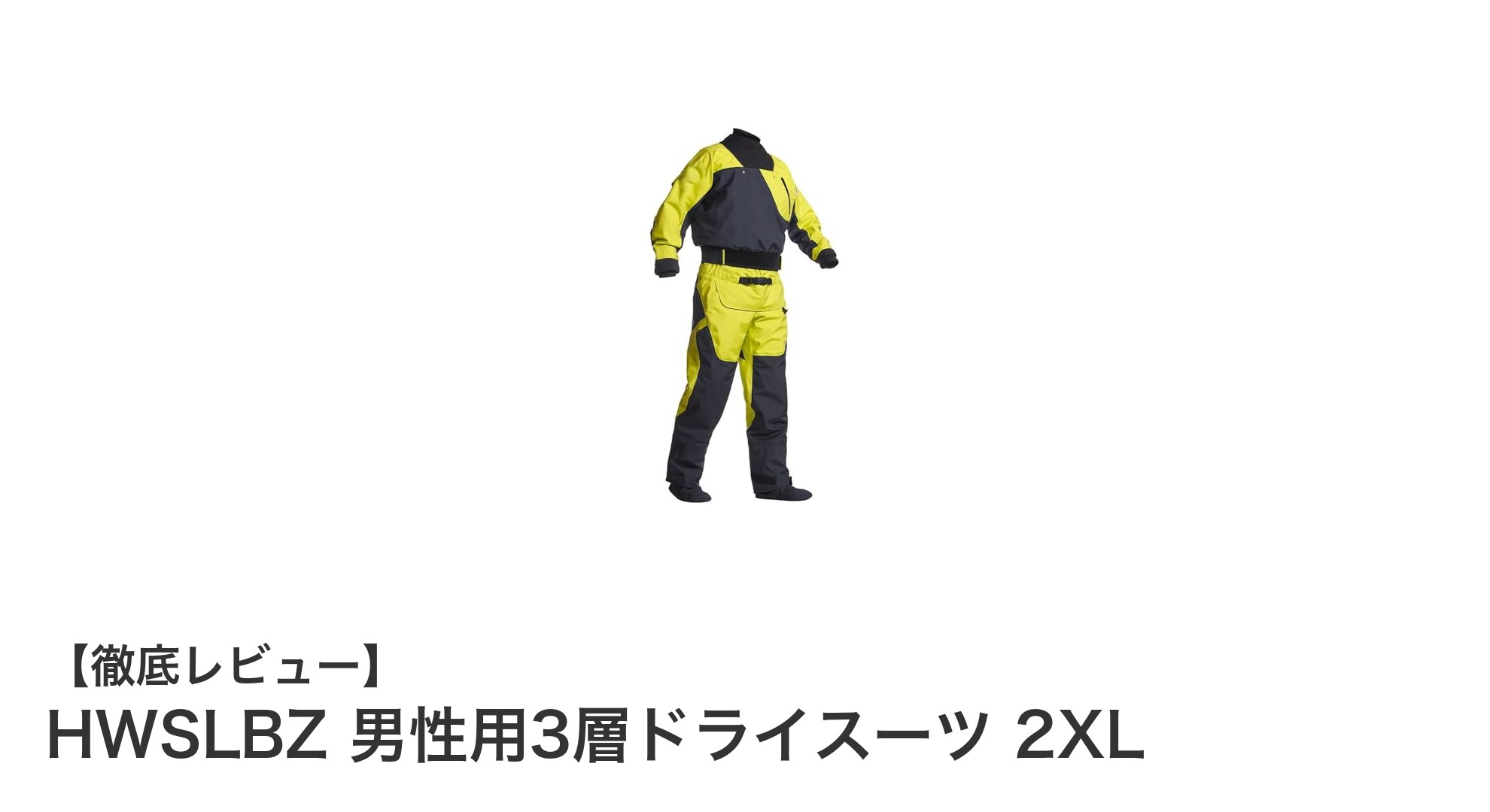 HWSLBZ 男性用3層ドライスーツ 2XLで冷水も快適に!耐久性抜群の防水ギア