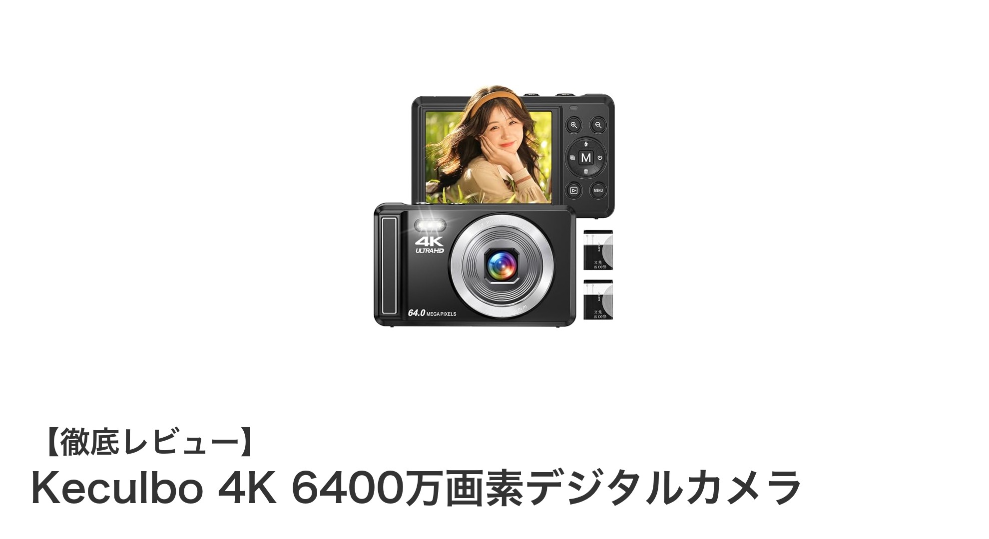 Keculbo 4K 6400万画素デジタルカメラで高画質撮影を手軽に実現!