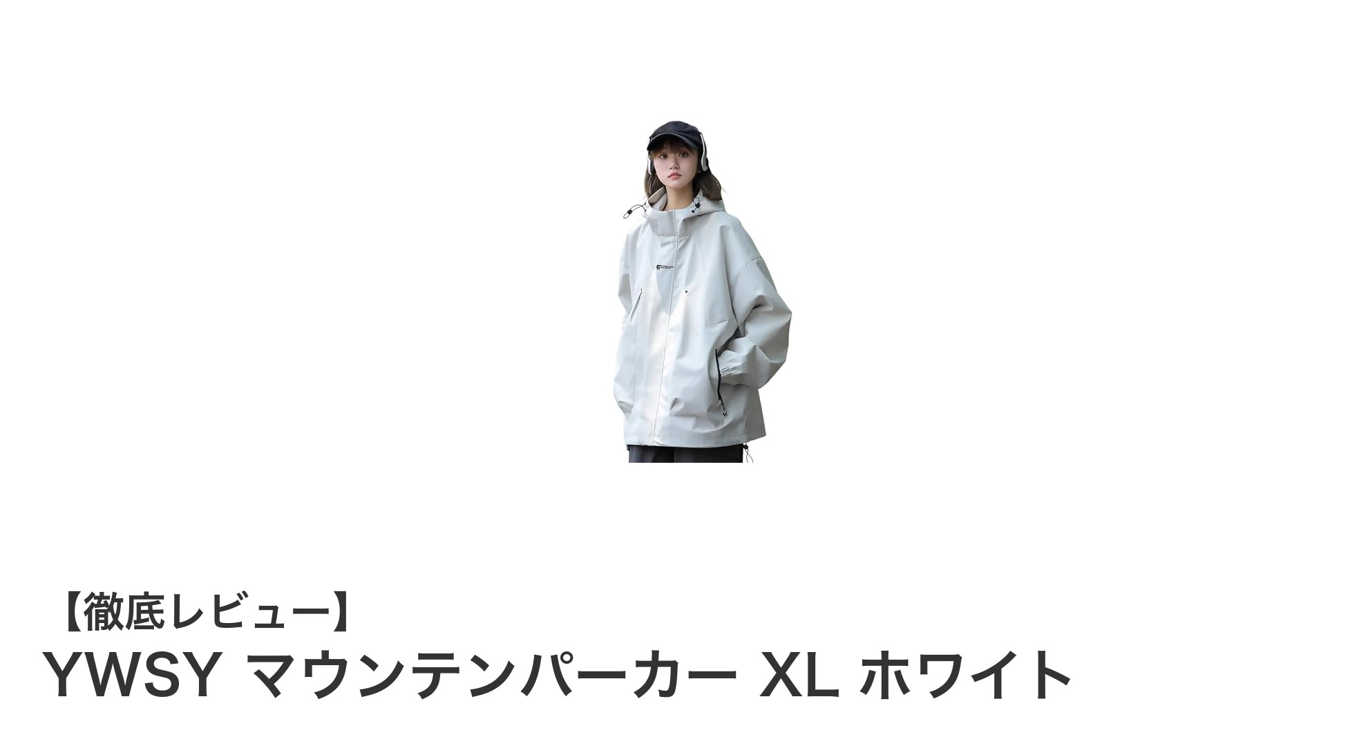 YWSY マウンテンパーカー XL ホワイトで快適アウトドアを実現!