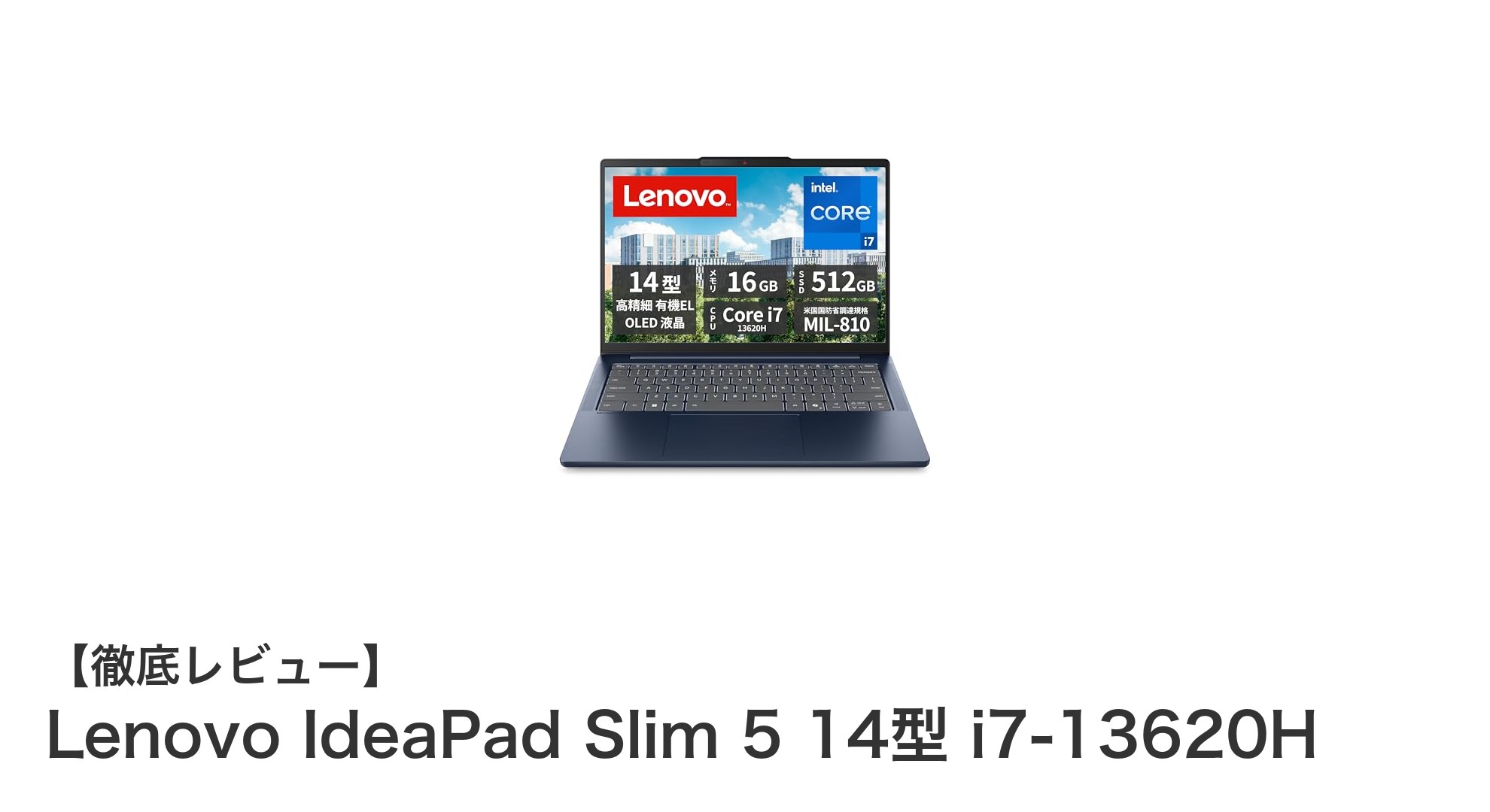 Lenovo IdeaPad Slim 5 14型:高性能と美しいOLEDディスプレイが魅力のノートPC