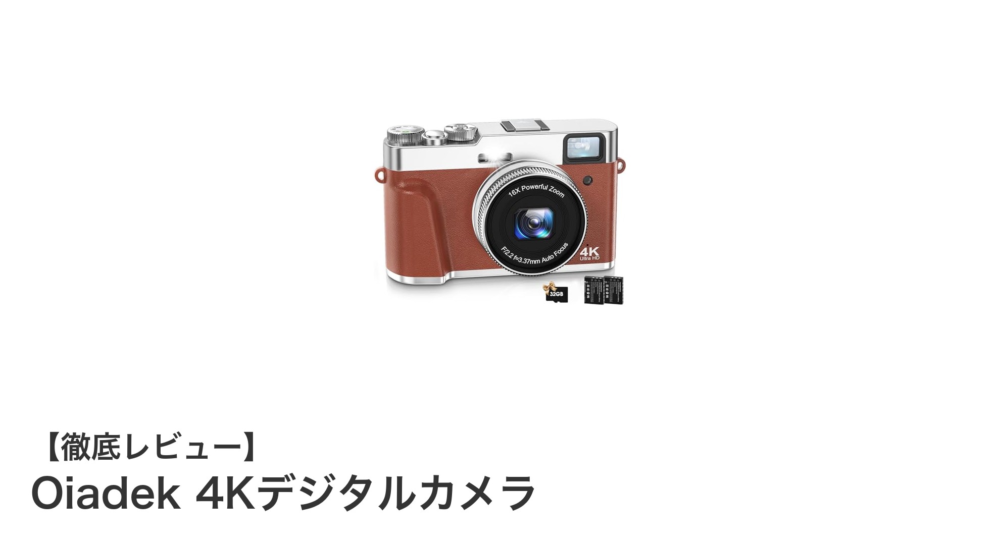Oiadek 4Kデジタルカメラ:高画質と軽量設計を両立した最先端モデル