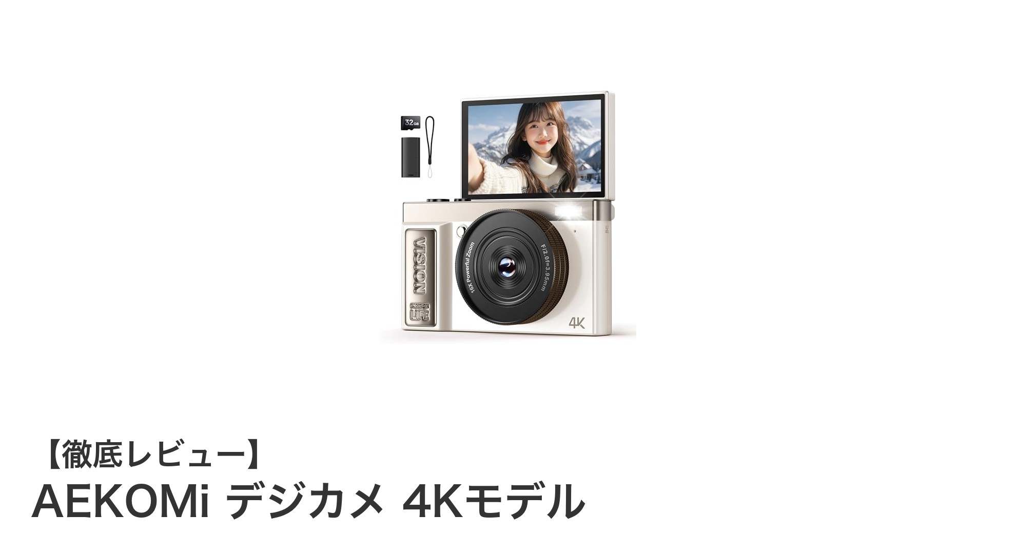 AEKOMi デジカメ 4Kモデルで極上の映像体験を!高画質&多機能カメラの魅力徹底解説