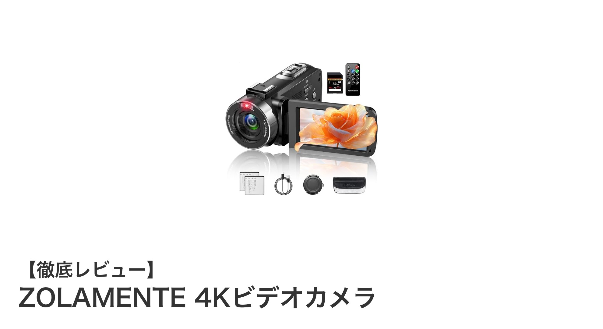 ZOLAMENTE 4Kビデオカメラで極上の映像体験を！多機能＆高画質を手軽に楽しもう