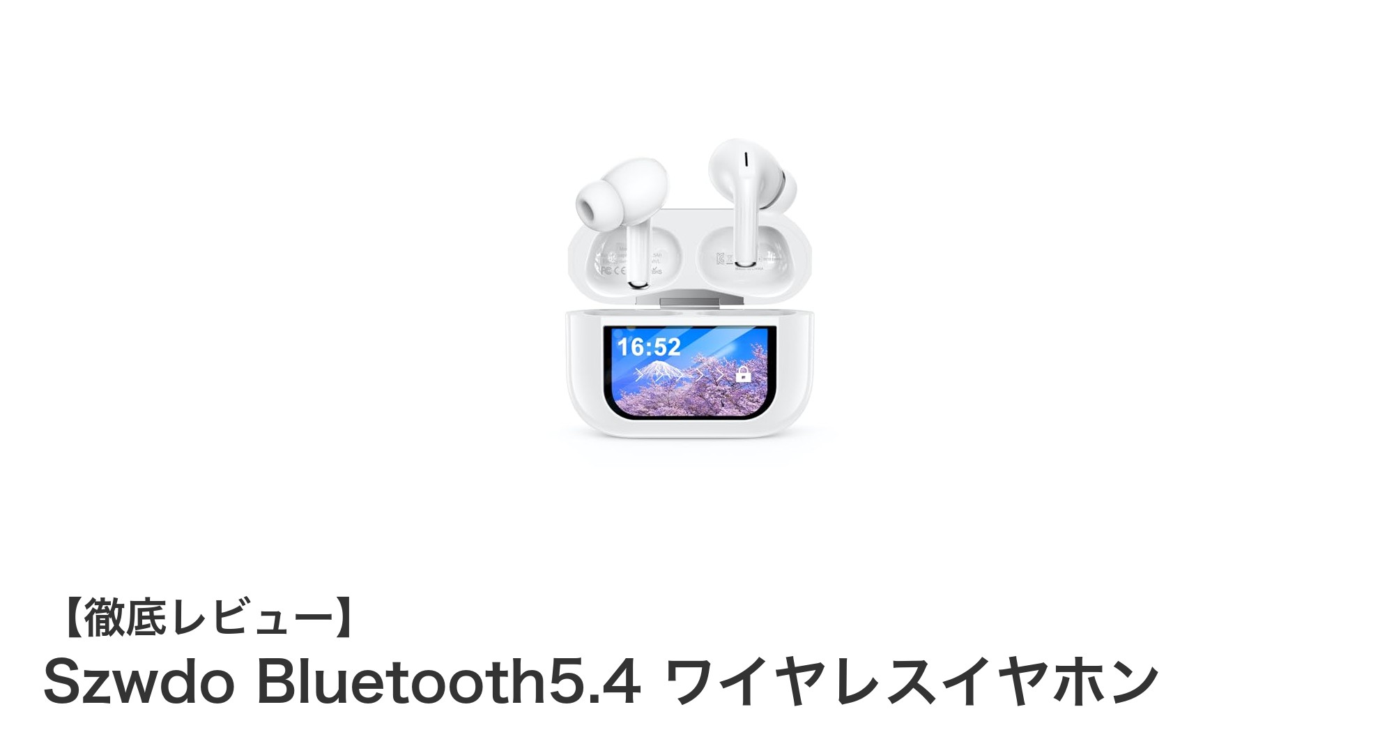 Szwdo Bluetooth5.4 ワイヤレスイヤホンで快適音楽体験を実現！最新機能を徹底解説