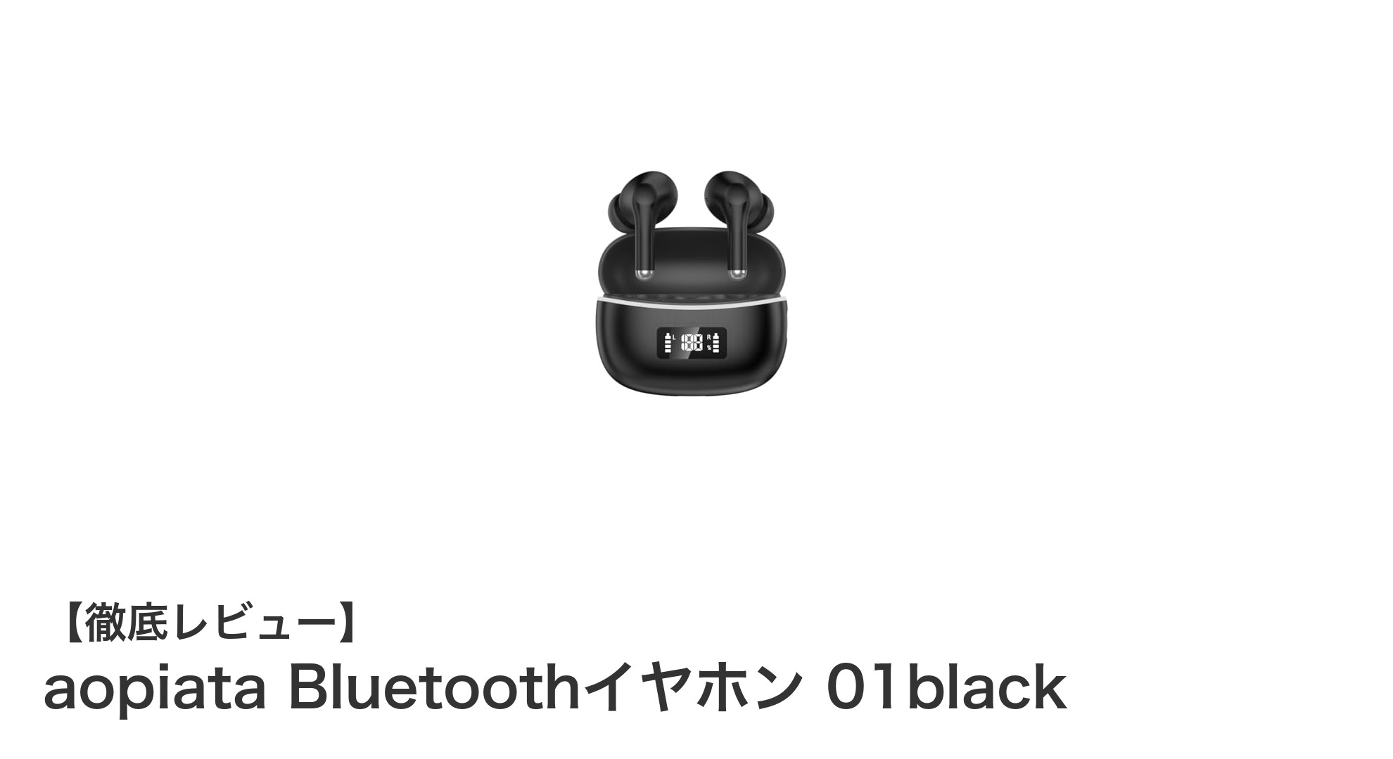 高性能＆軽量！aopiata Bluetoothイヤホン 01blackの魅力徹底解説