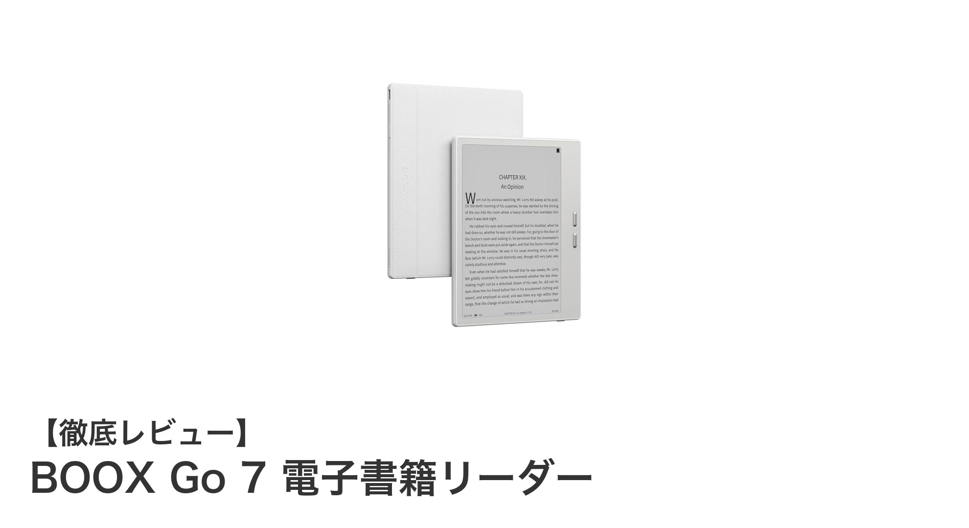 持ち運びに最適！BOOX Go 7 電子書籍リーダーの魅力を徹底解説