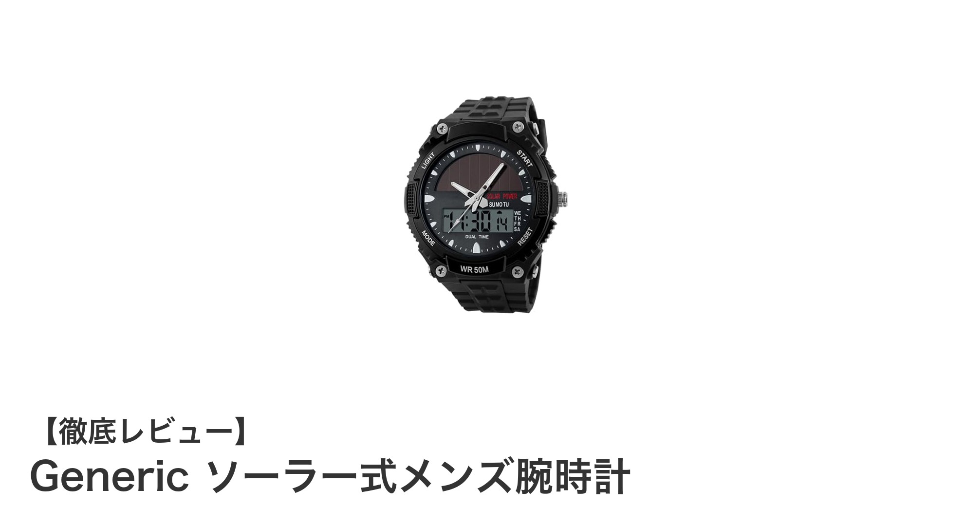 多機能でスタイリッシュ!Generic ソーラー式メンズ腕時計の魅力を徹底解説