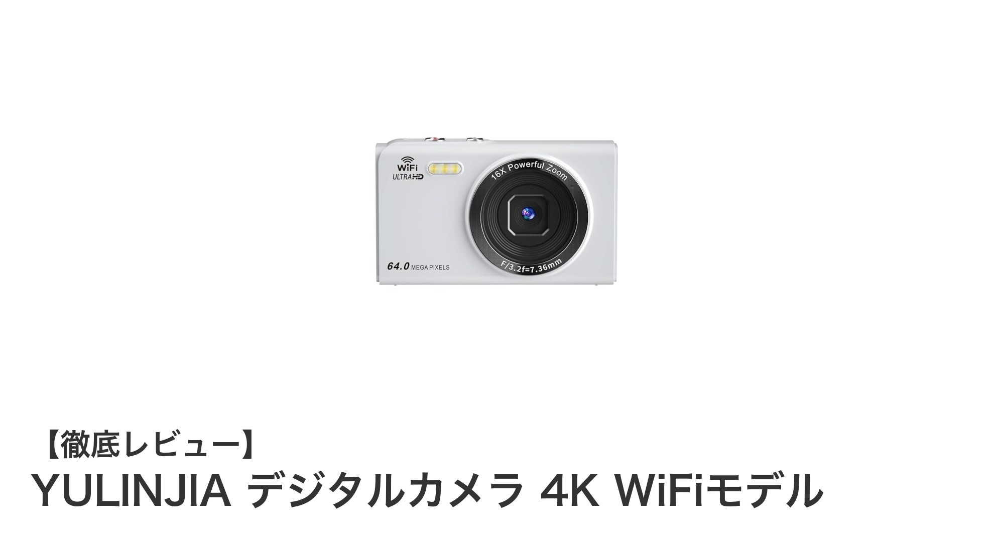 初心者に最適!YULINJIAの4K WiFi対応デジタルカメラで高画質撮影を楽しもう