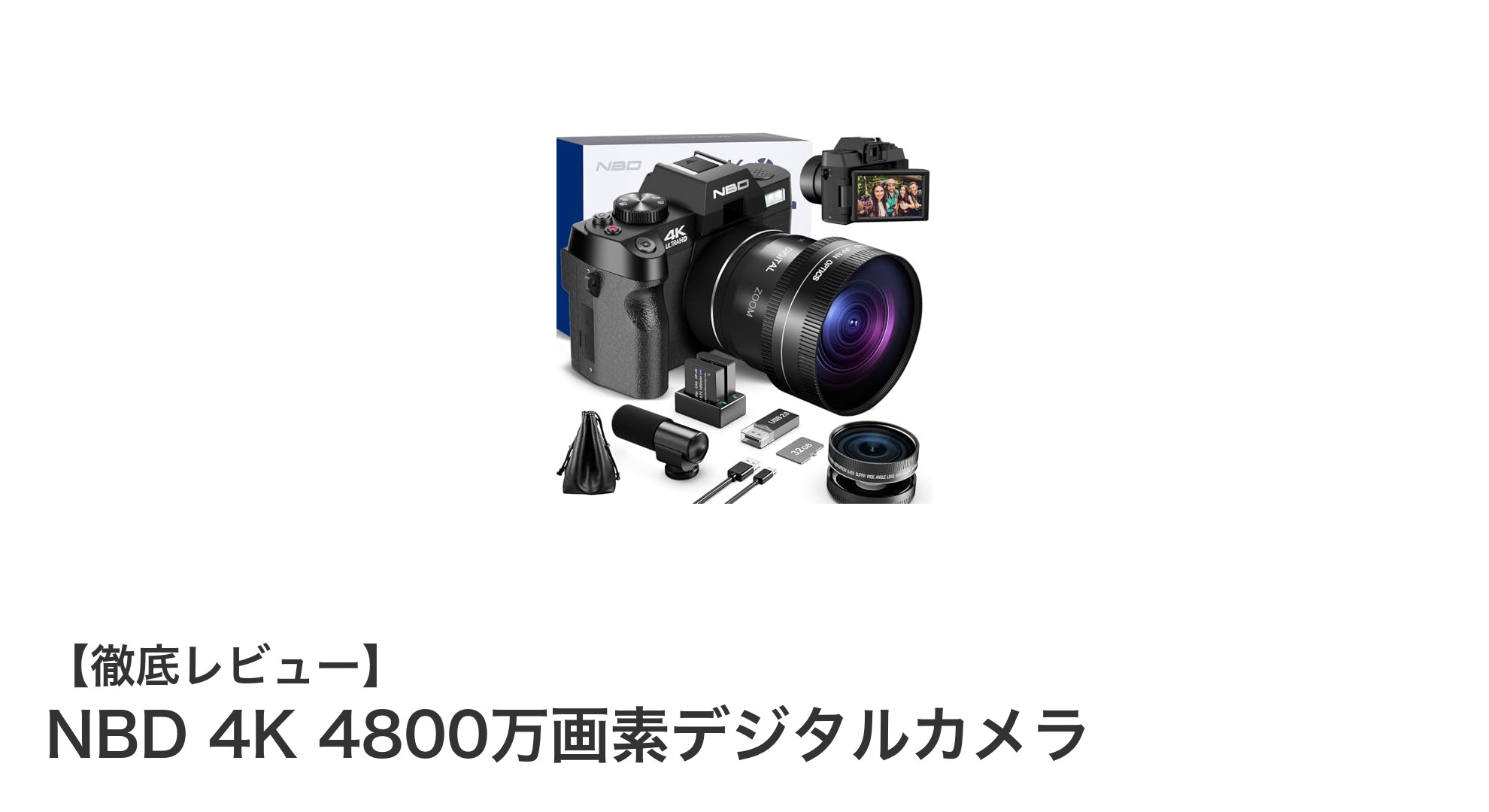 NBD 4K 4800万画素デジタルカメラでプロ級の撮影体験を実現!